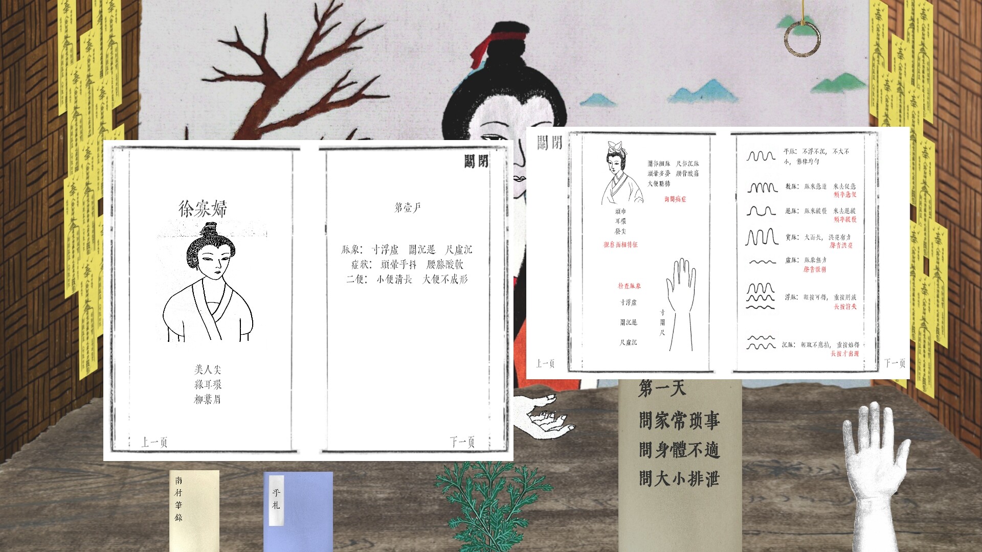 Wrist Catcher-寸关 screenshot 2