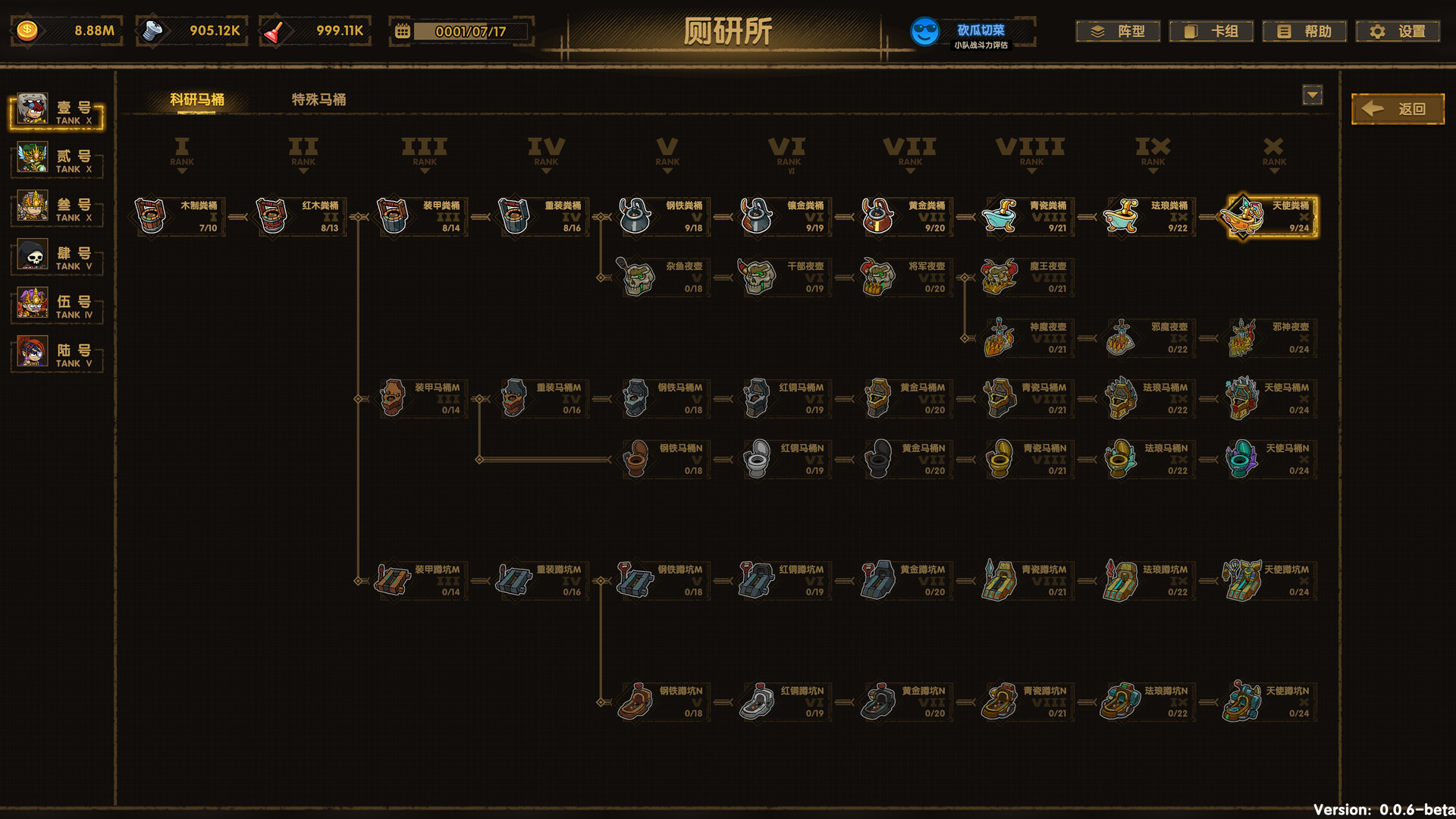Toilet Hero screenshot 9