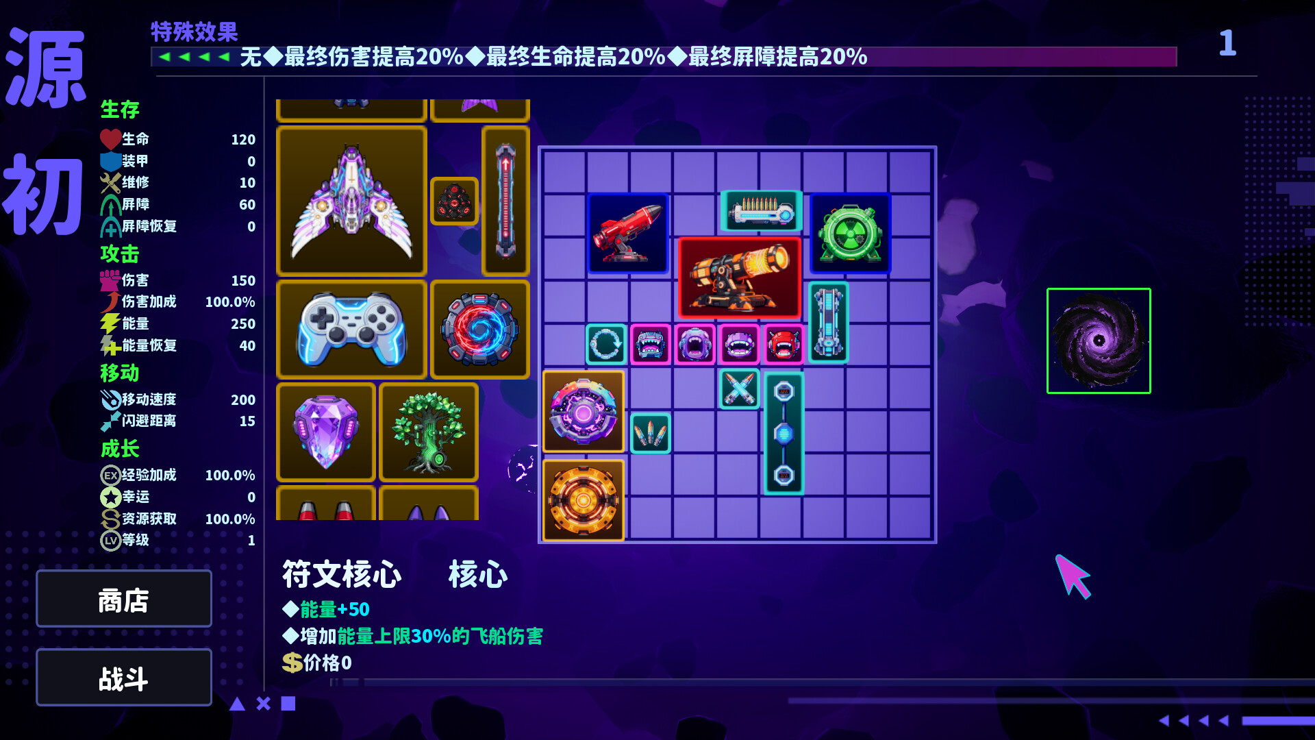 BattleshipCrafting screenshot 2
