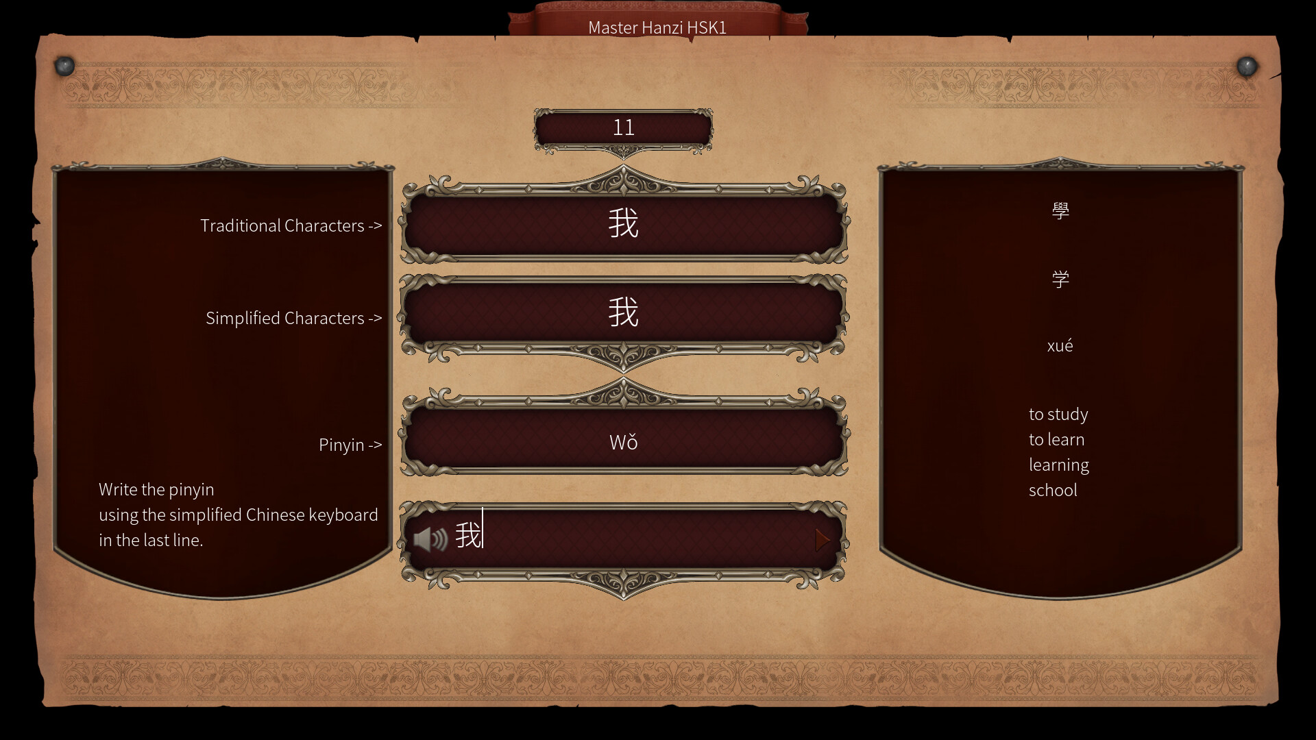 Master Hanzi HSK1 screenshot 4