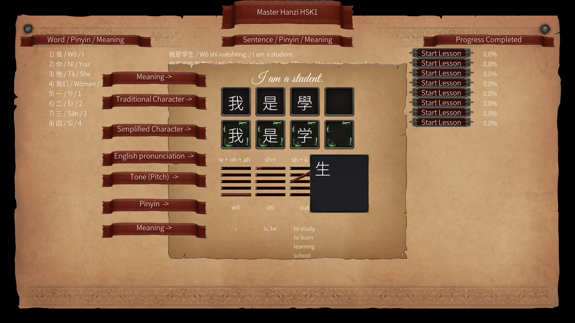 Master Hanzi HSK1 screenshot 2