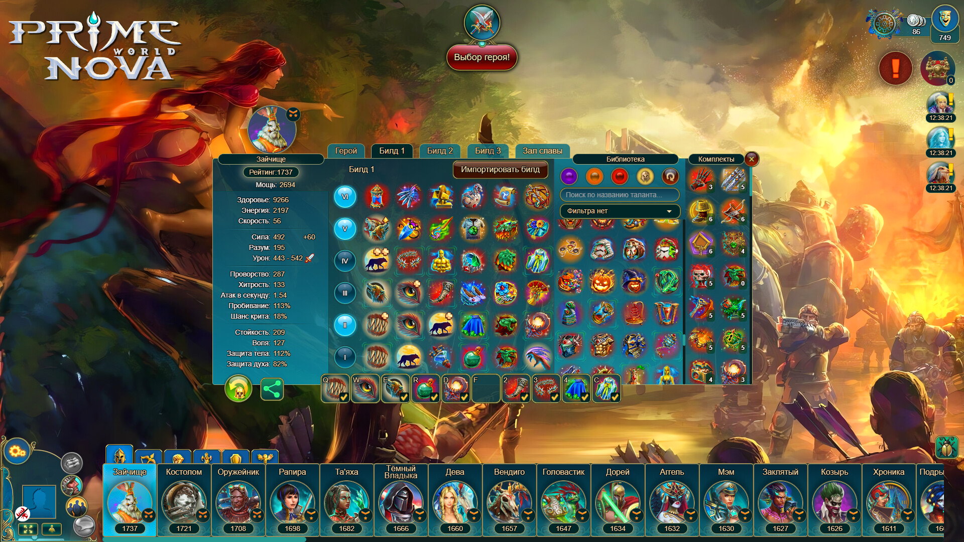 Prime World: Nova screenshot 2