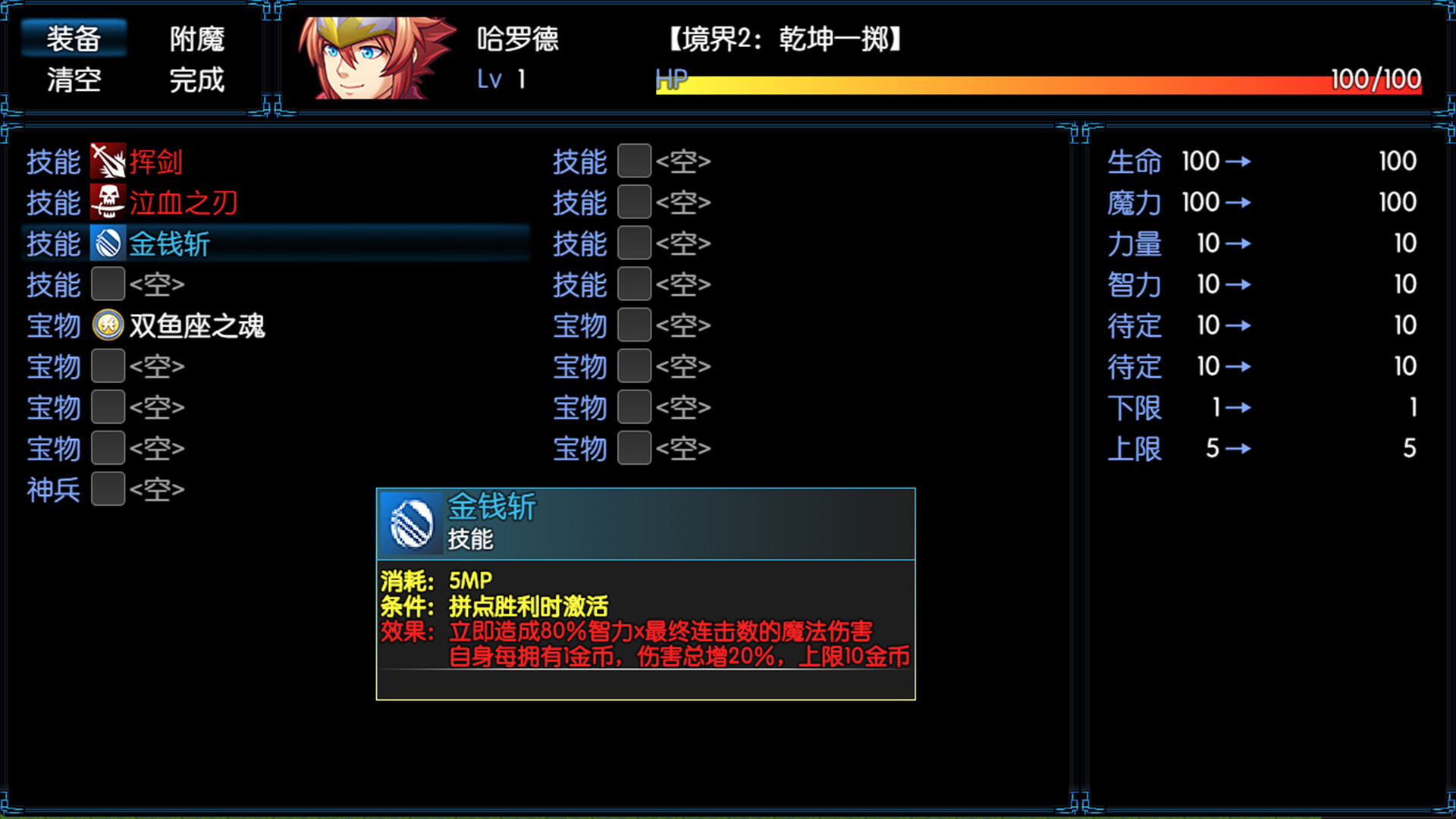 境界2:乾坤一掷 screenshot 5