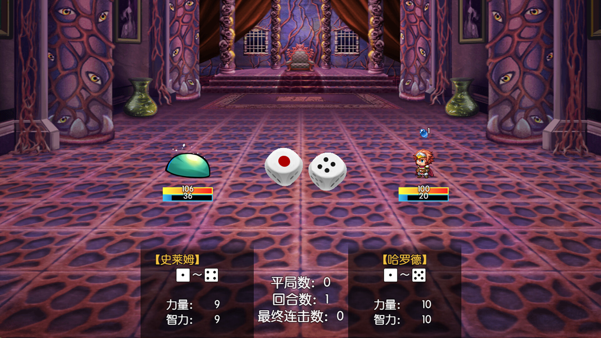 境界2：乾坤一掷 screenshot 7