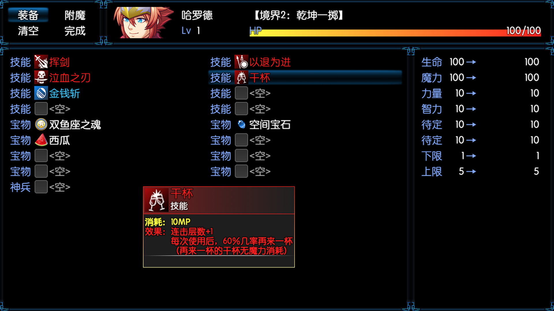 境界2:乾坤一掷 screenshot 6