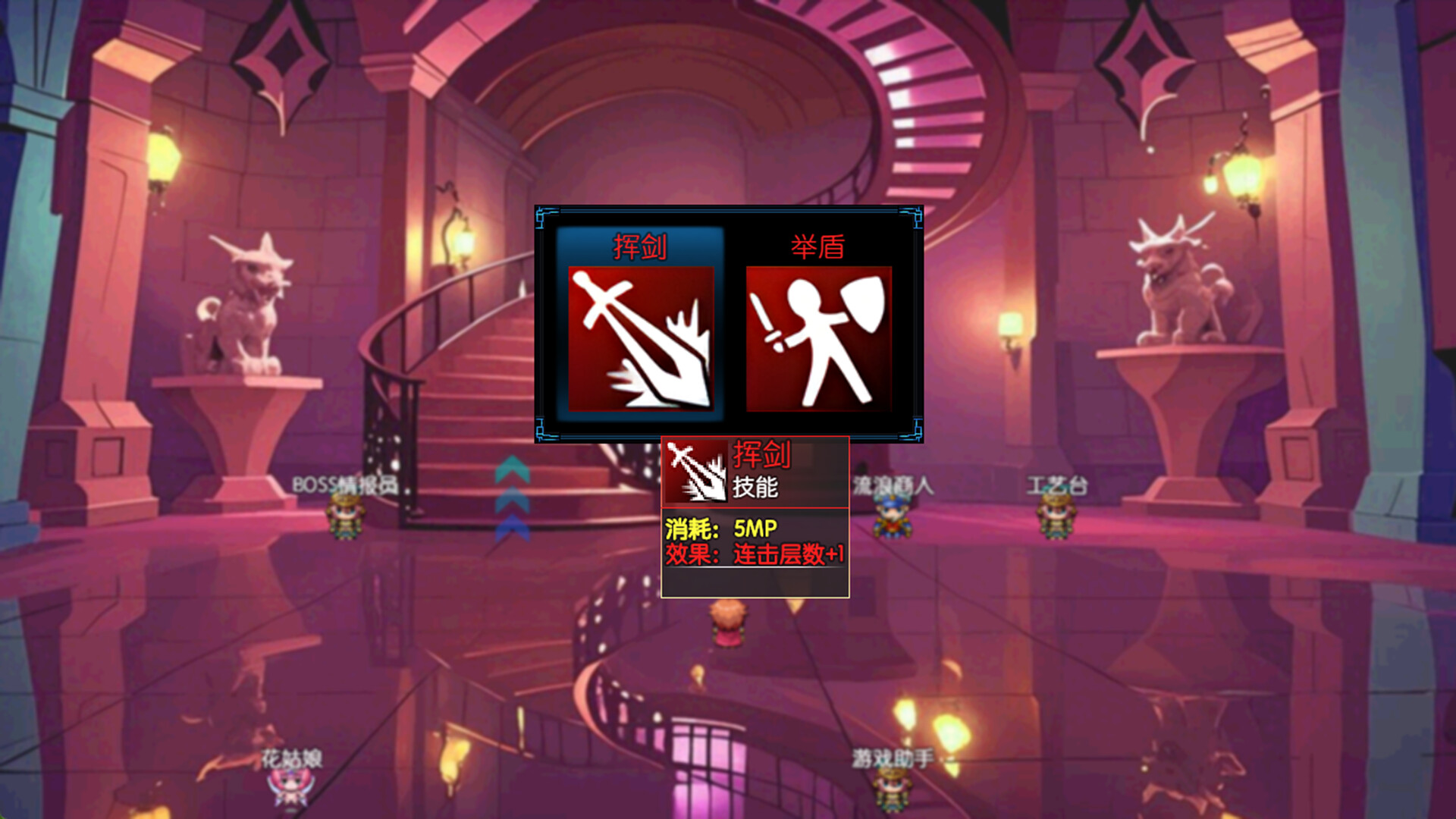 境界2：乾坤一掷 screenshot 3