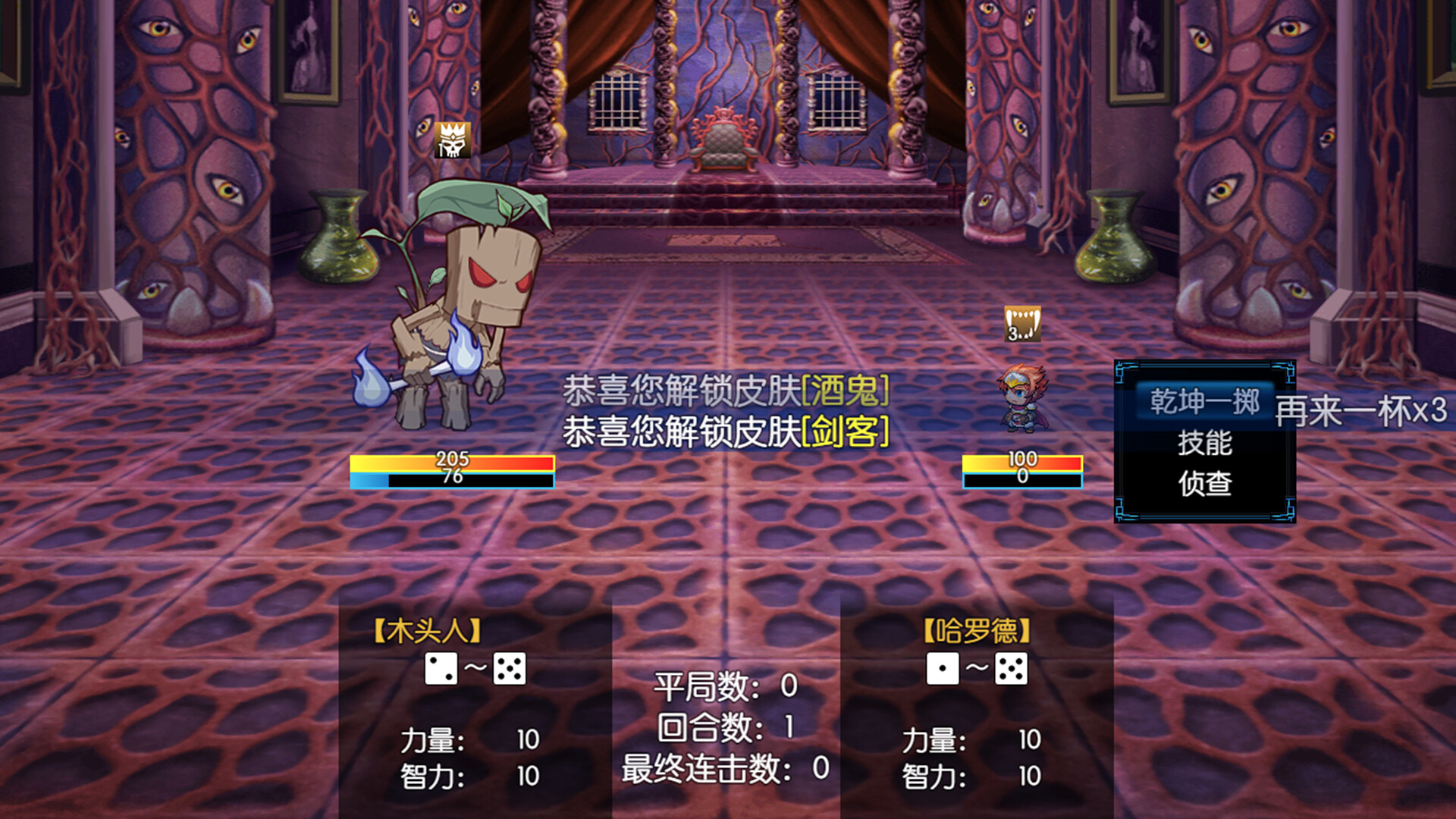 境界2：乾坤一掷 screenshot 8