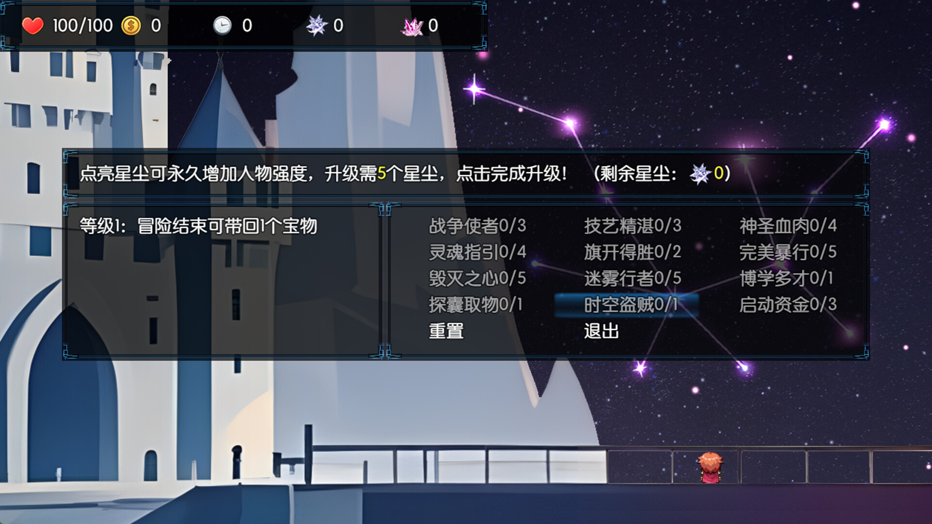 境界2：乾坤一掷 screenshot 2
