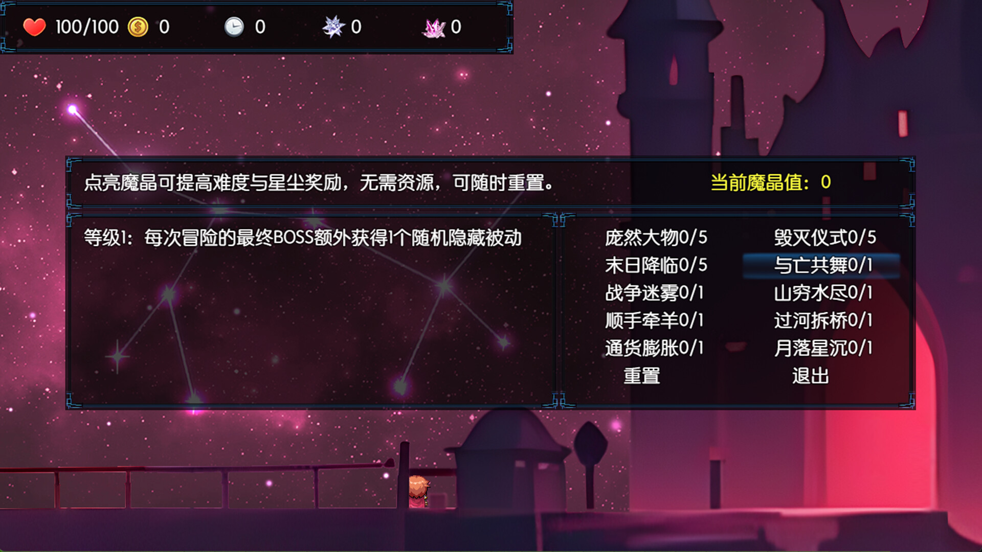 境界2:乾坤一掷 screenshot 1