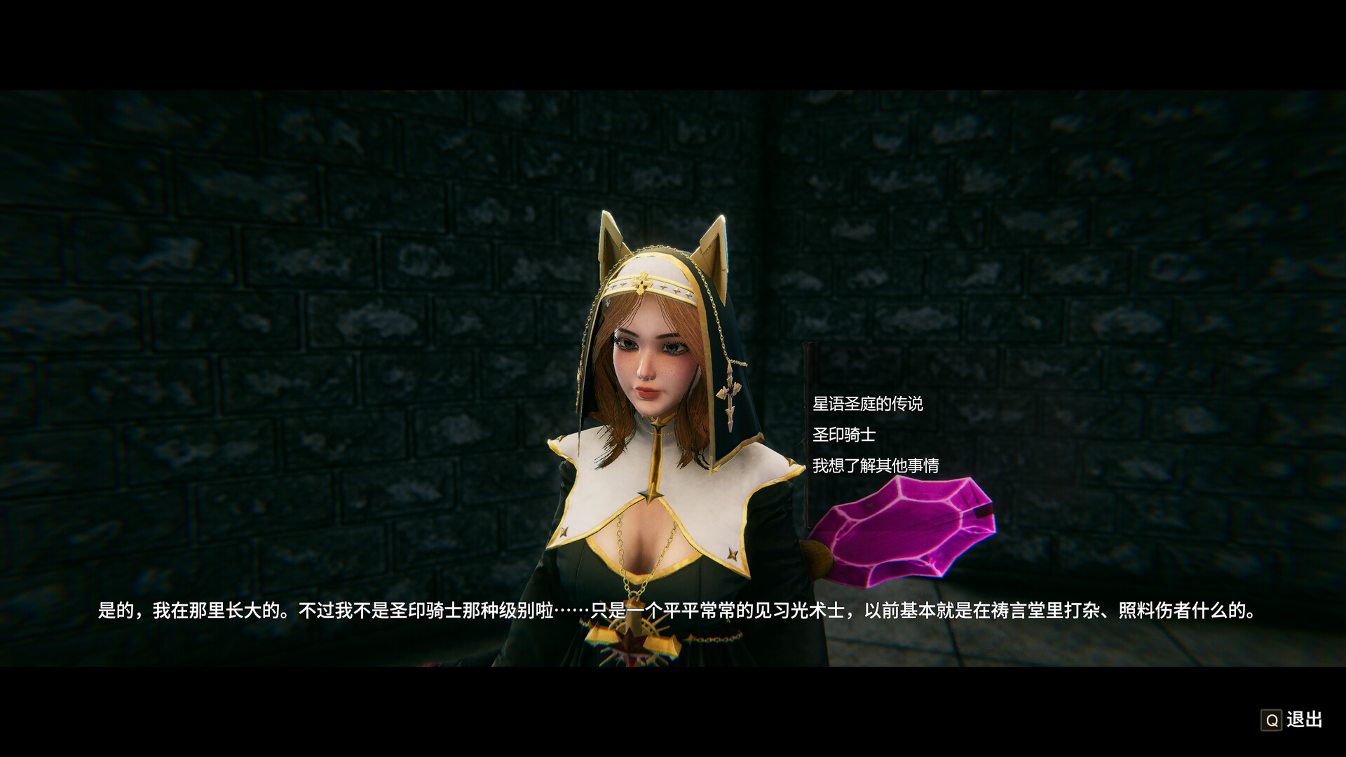 Realm of Illusion screenshot 18