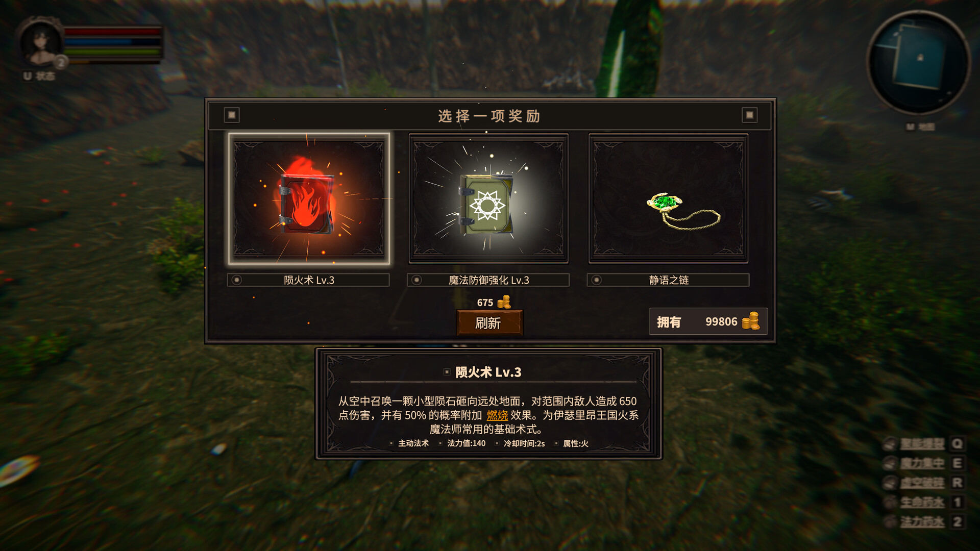 Realm of Illusion screenshot 17