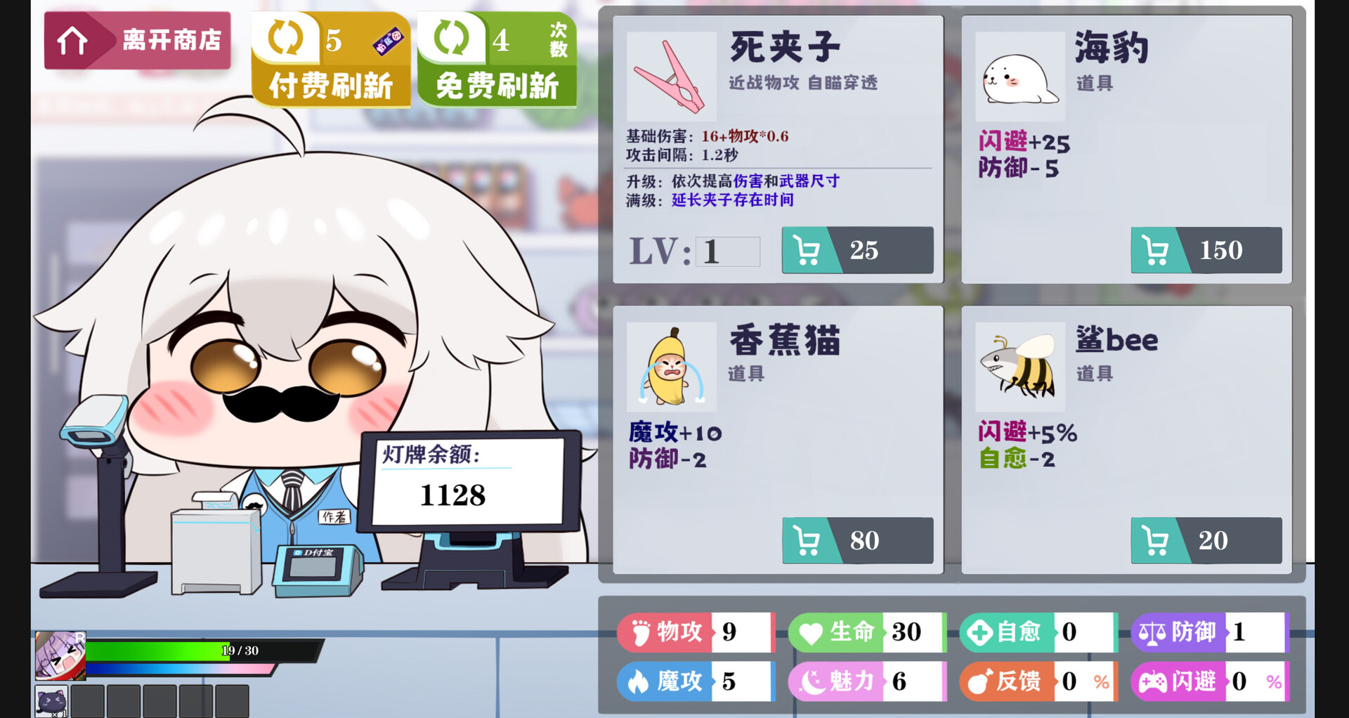 你救世主播? screenshot 5