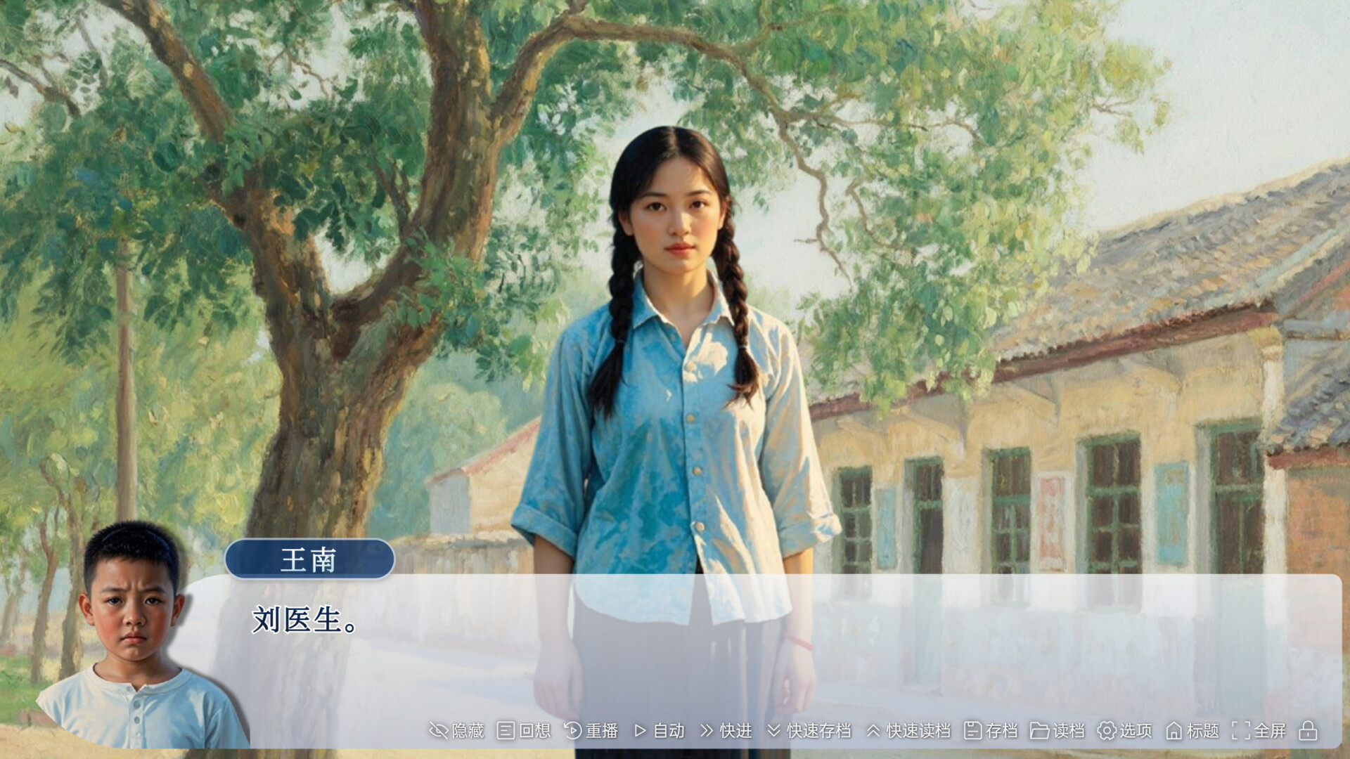 牛头镇的快乐故事 screenshot 5