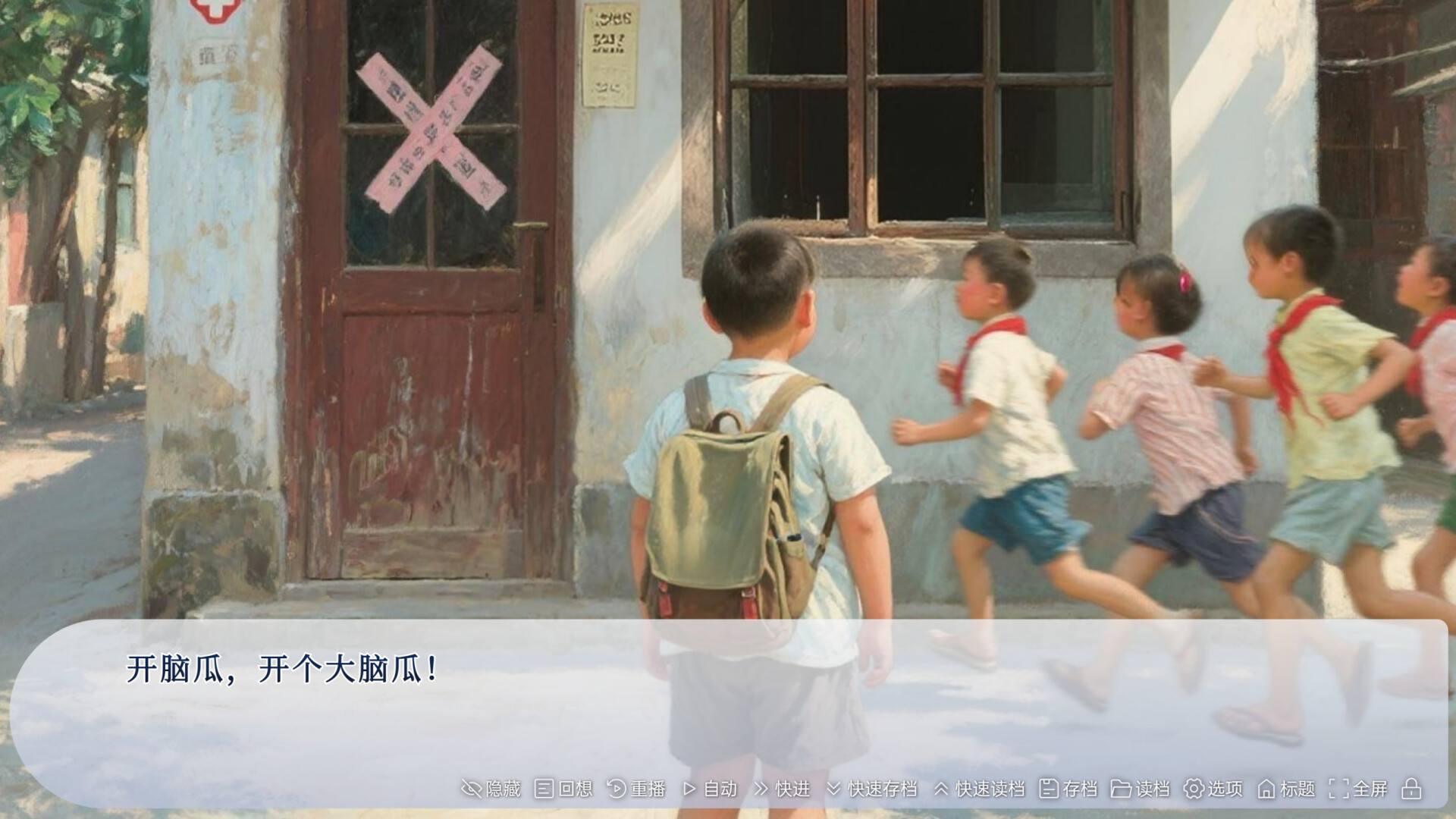 牛头镇的快乐故事 screenshot 4