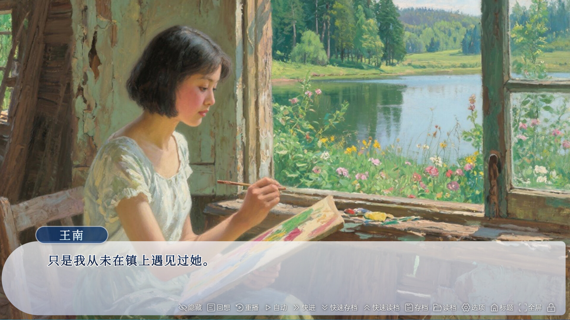 牛头镇的快乐故事 screenshot 1