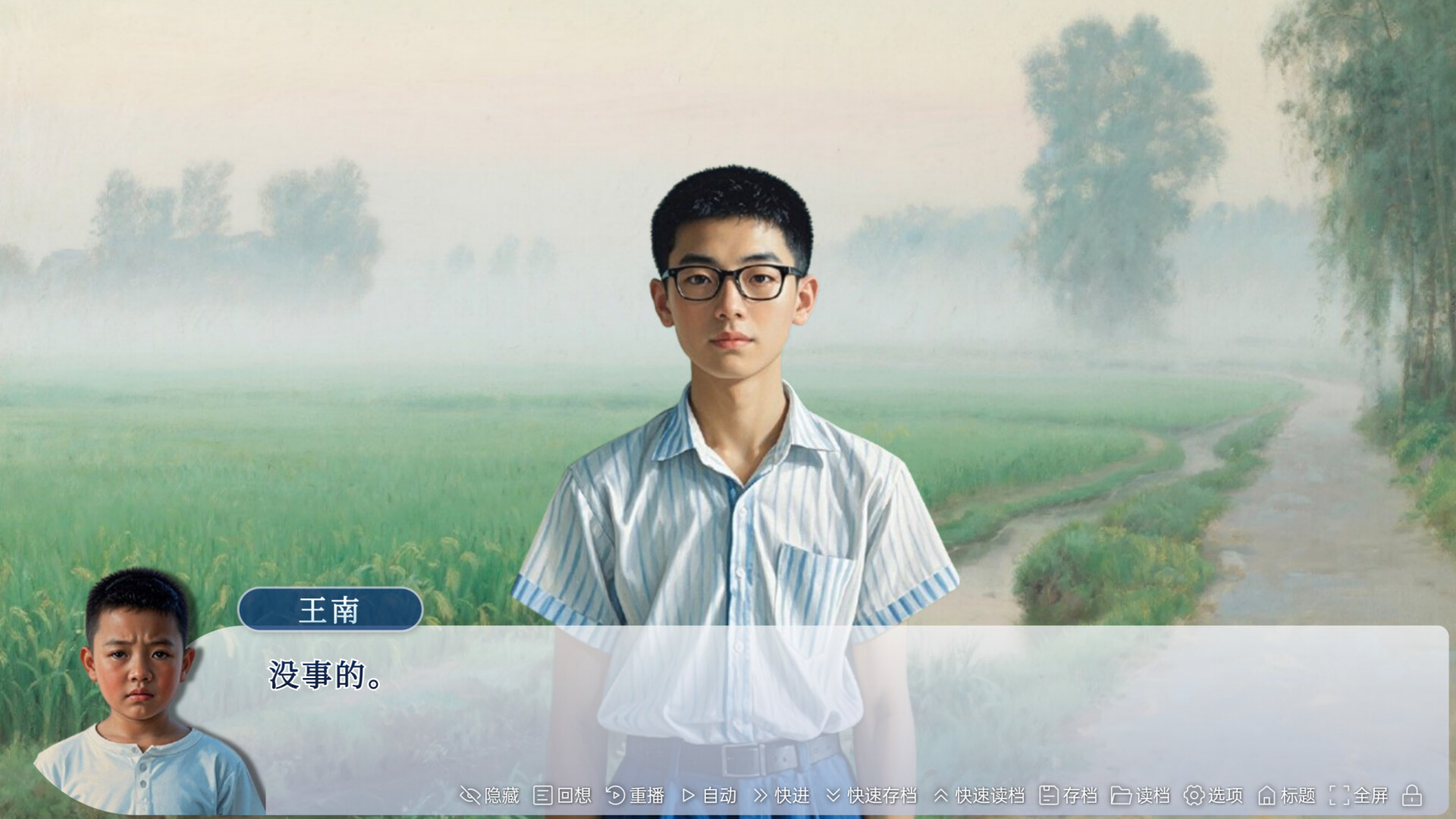 牛头镇的快乐故事 screenshot 2