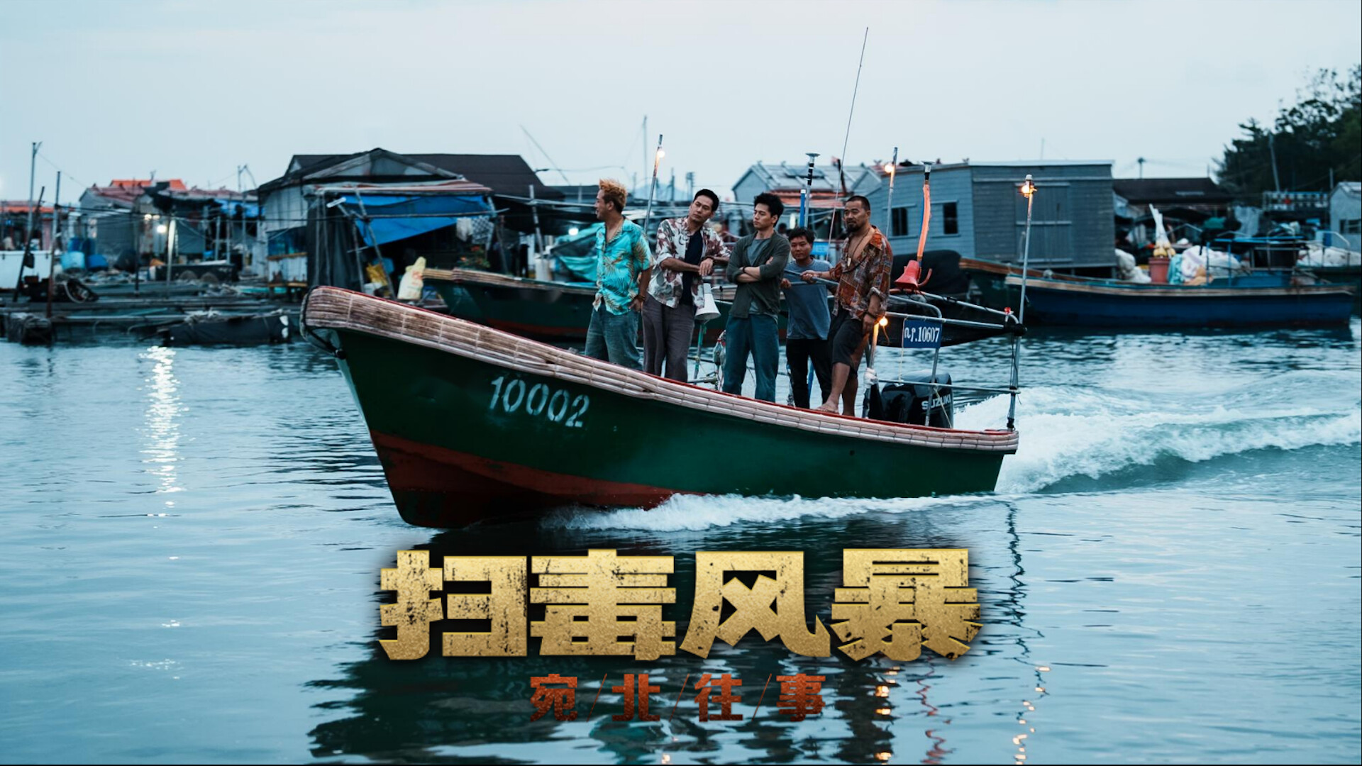 The Narcotic Operation screenshot 7