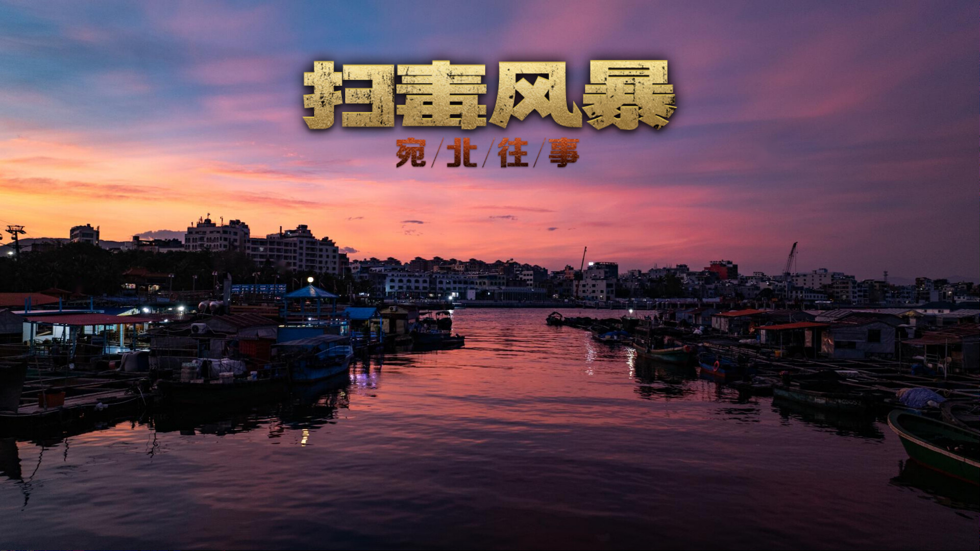 The Narcotic Operation screenshot 8