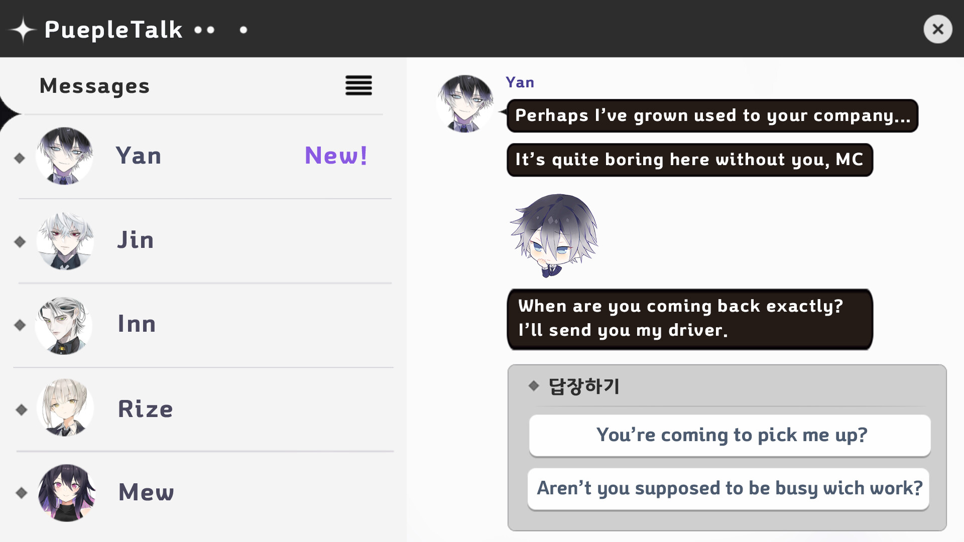 Gentle Psycho :: Yan Side screenshot 14