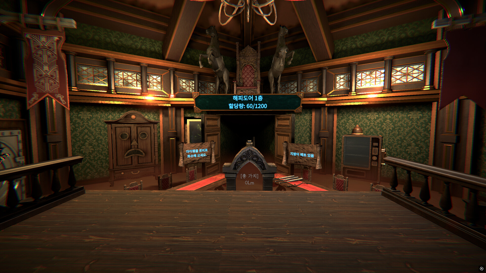Happy Door screenshot 1