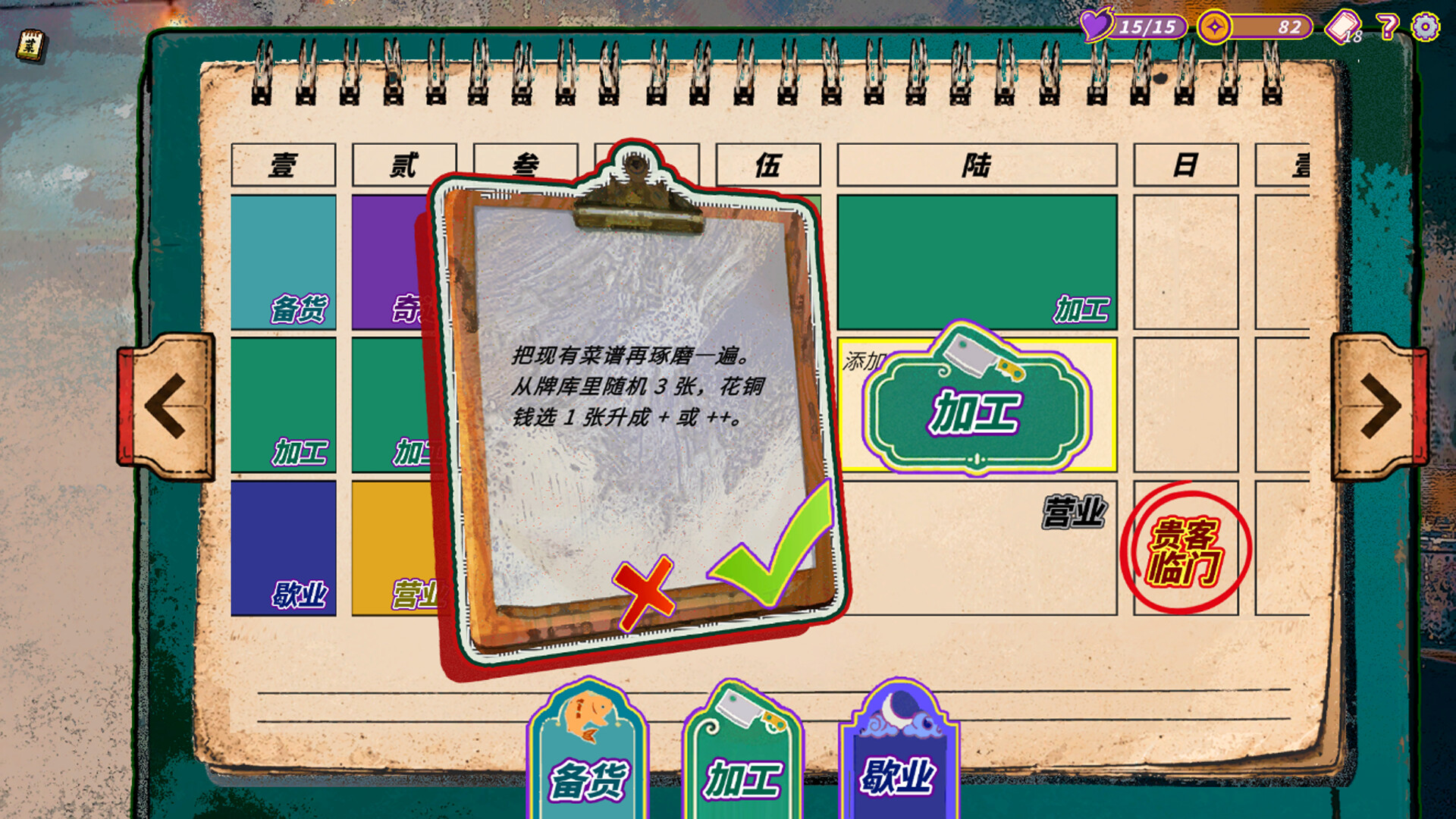 Lingering Soup screenshot 2