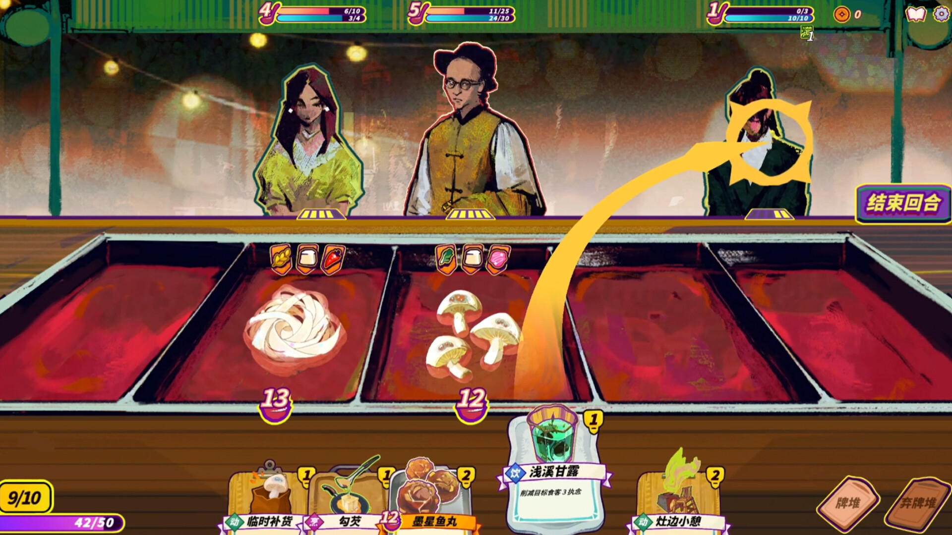 Lingering Soup screenshot 1