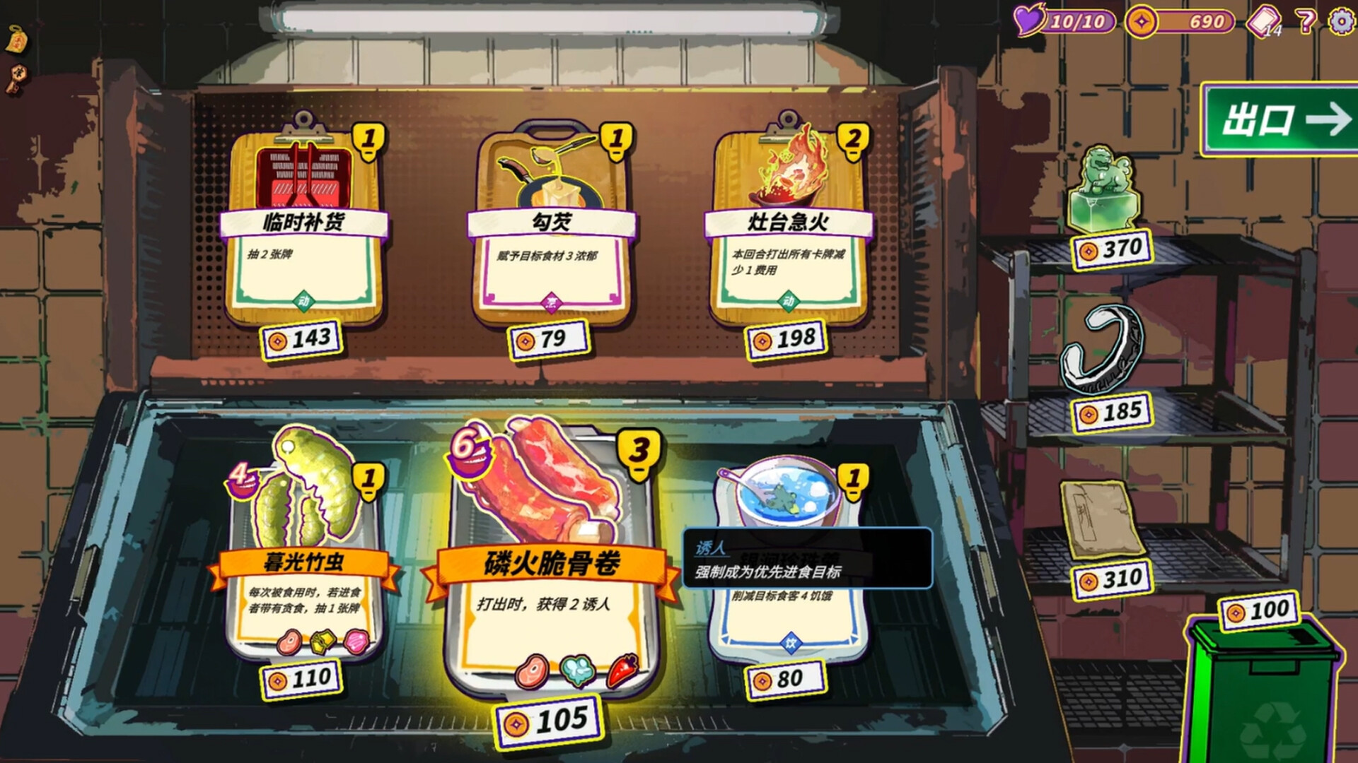 Lingering Soup screenshot 3