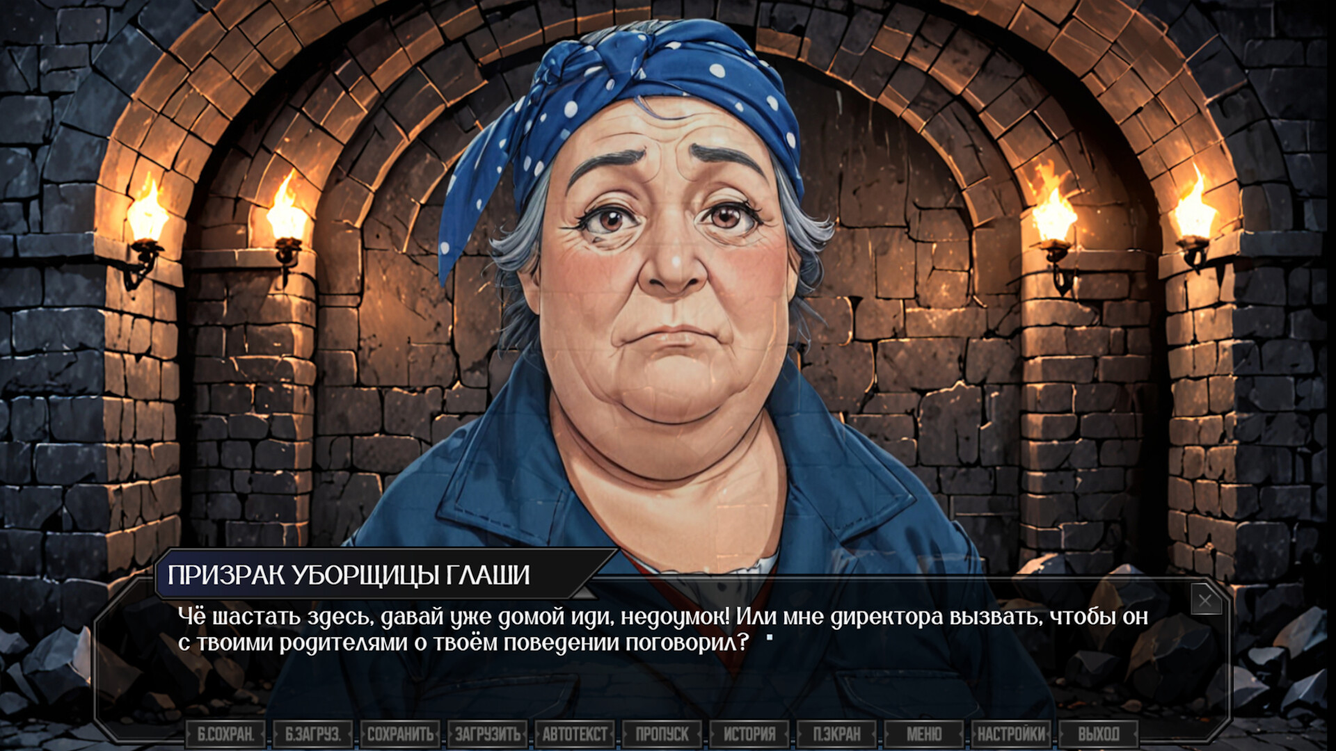 Синяя Борода screenshot 11