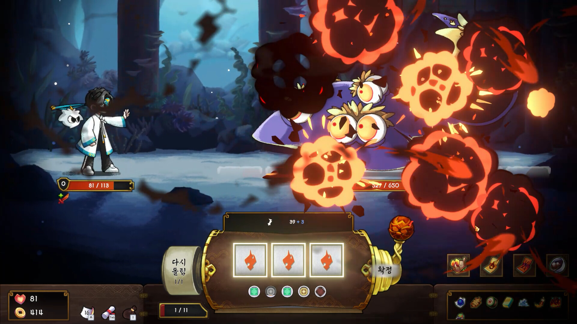 Spin Of Dosul screenshot 1