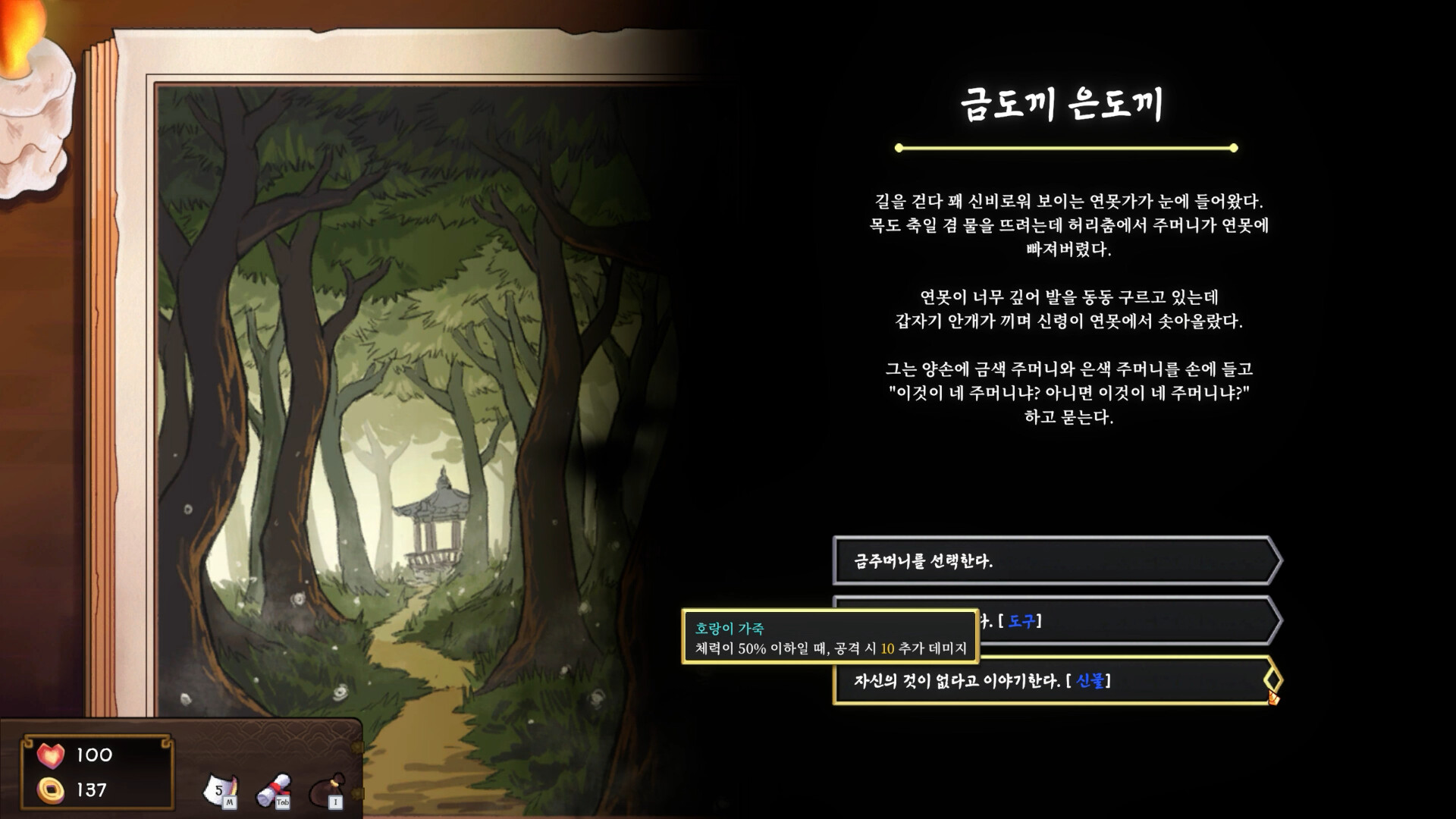 Spin Of Dosul screenshot 5