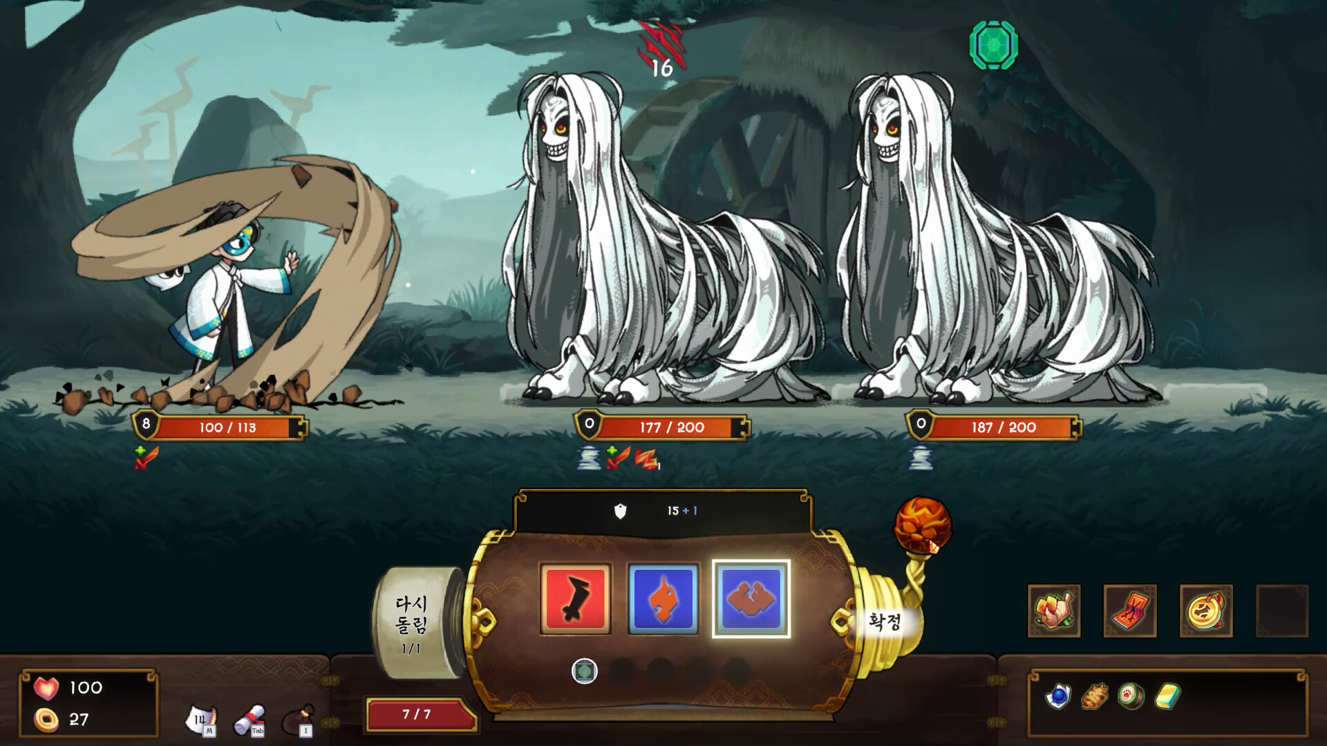 Spin Of Dosul screenshot 4