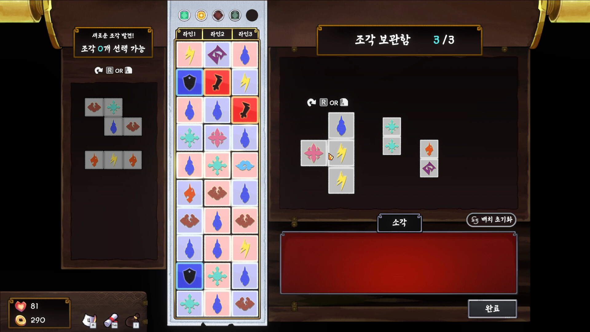 Spin Of Dosul screenshot 2