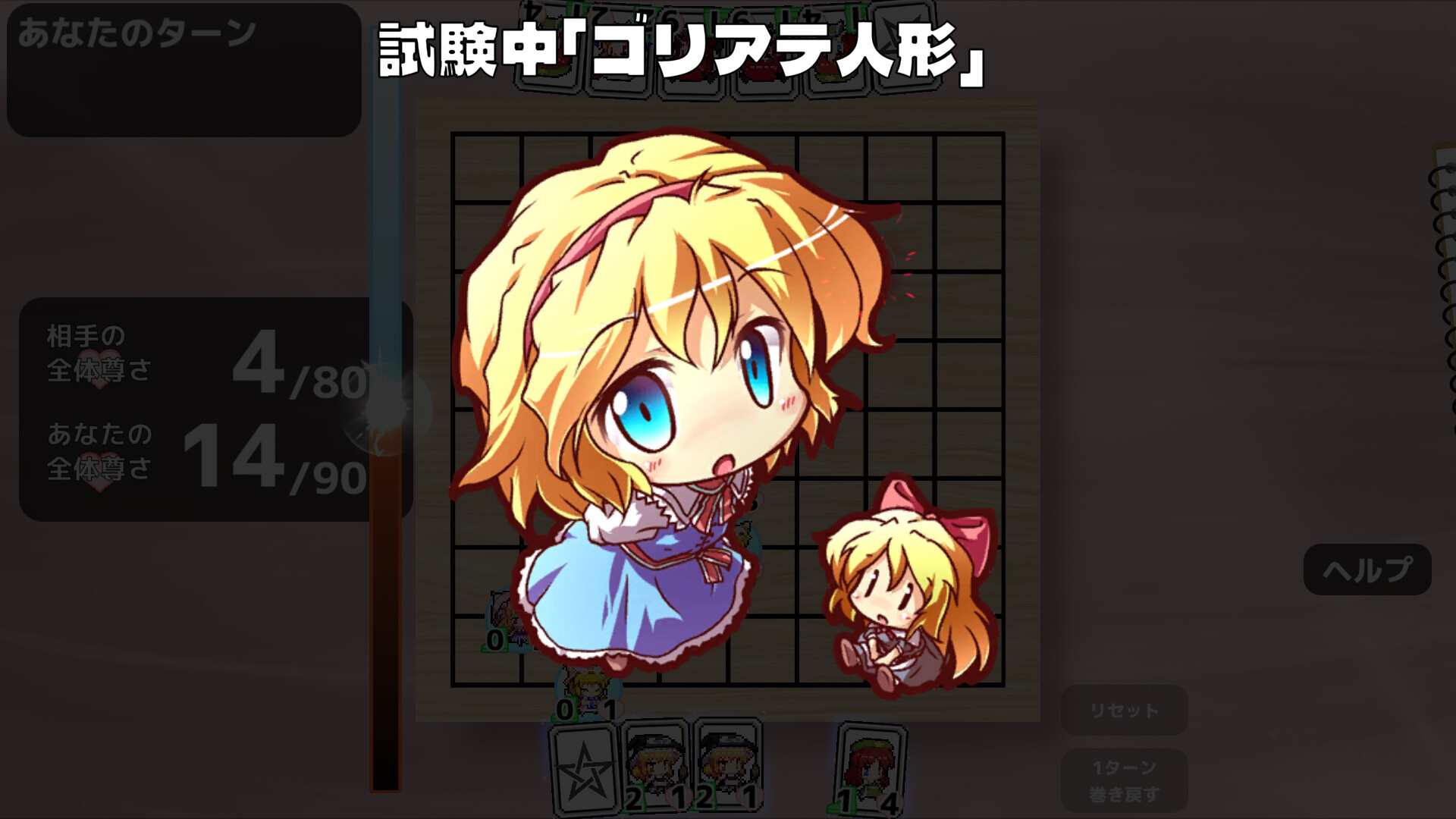 東方連珠 screenshot 5