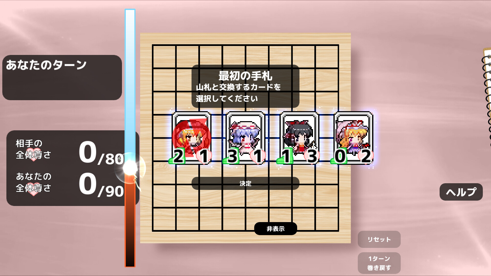 東方連珠 screenshot 3