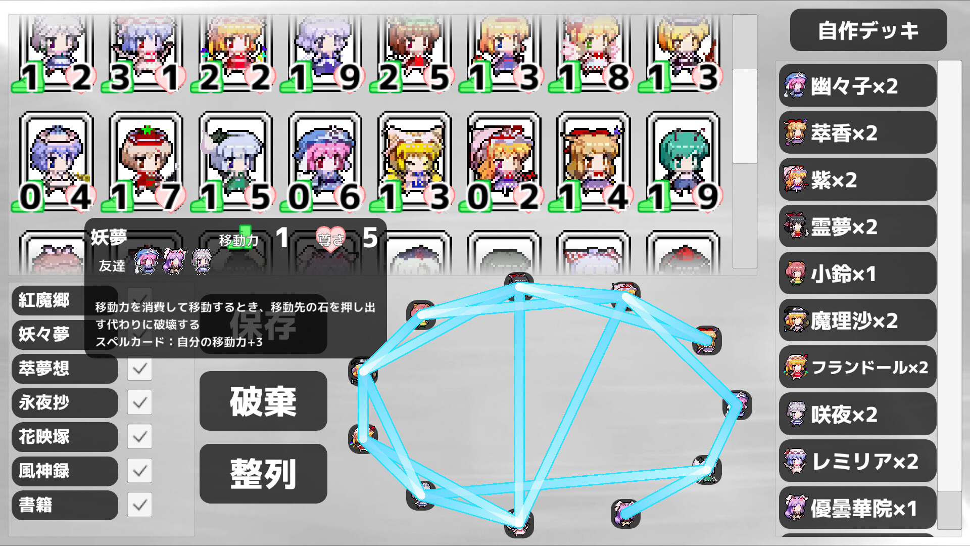 東方連珠 screenshot 7