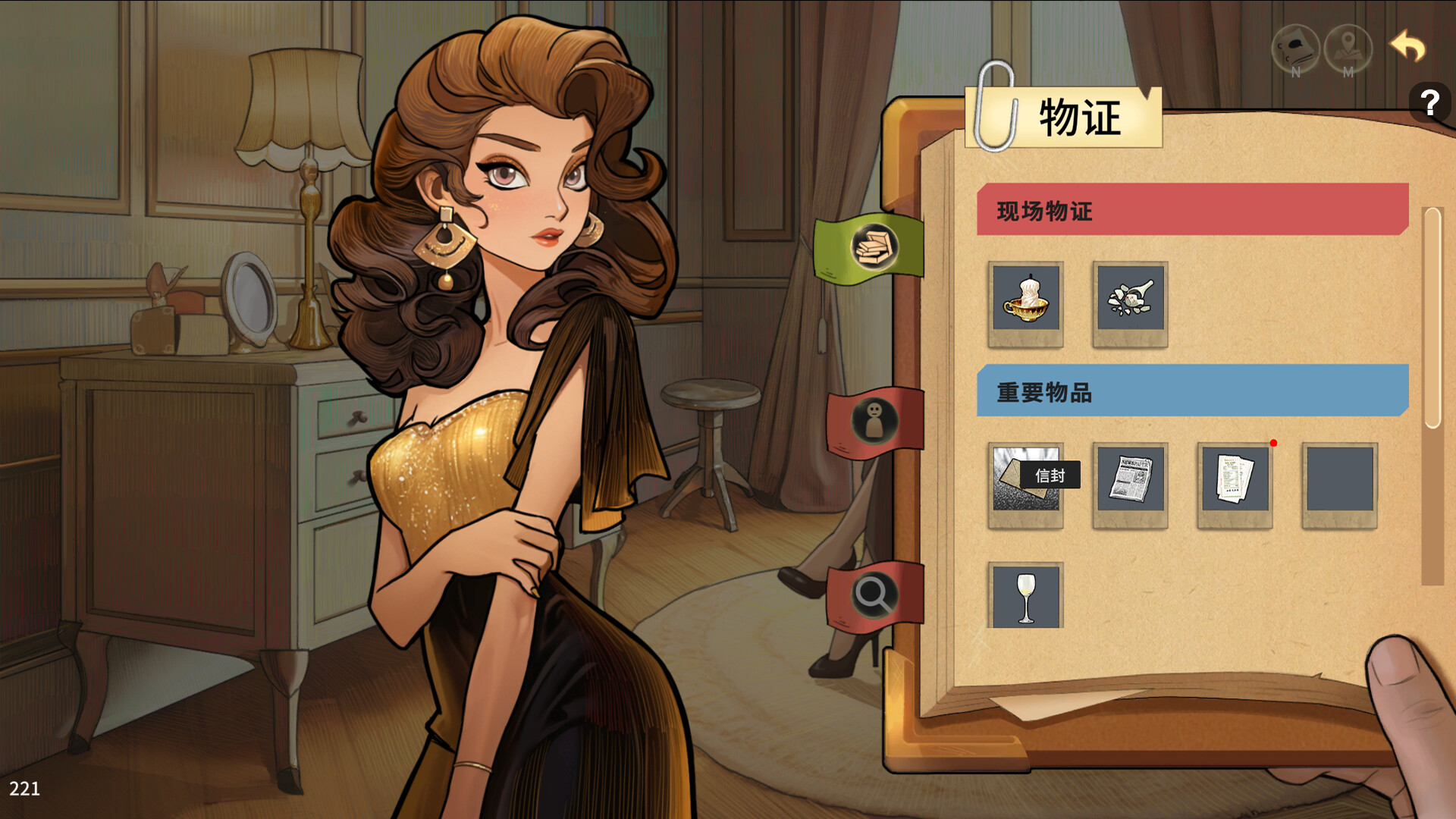 谜物寻真: Seeking the Truth screenshot 5