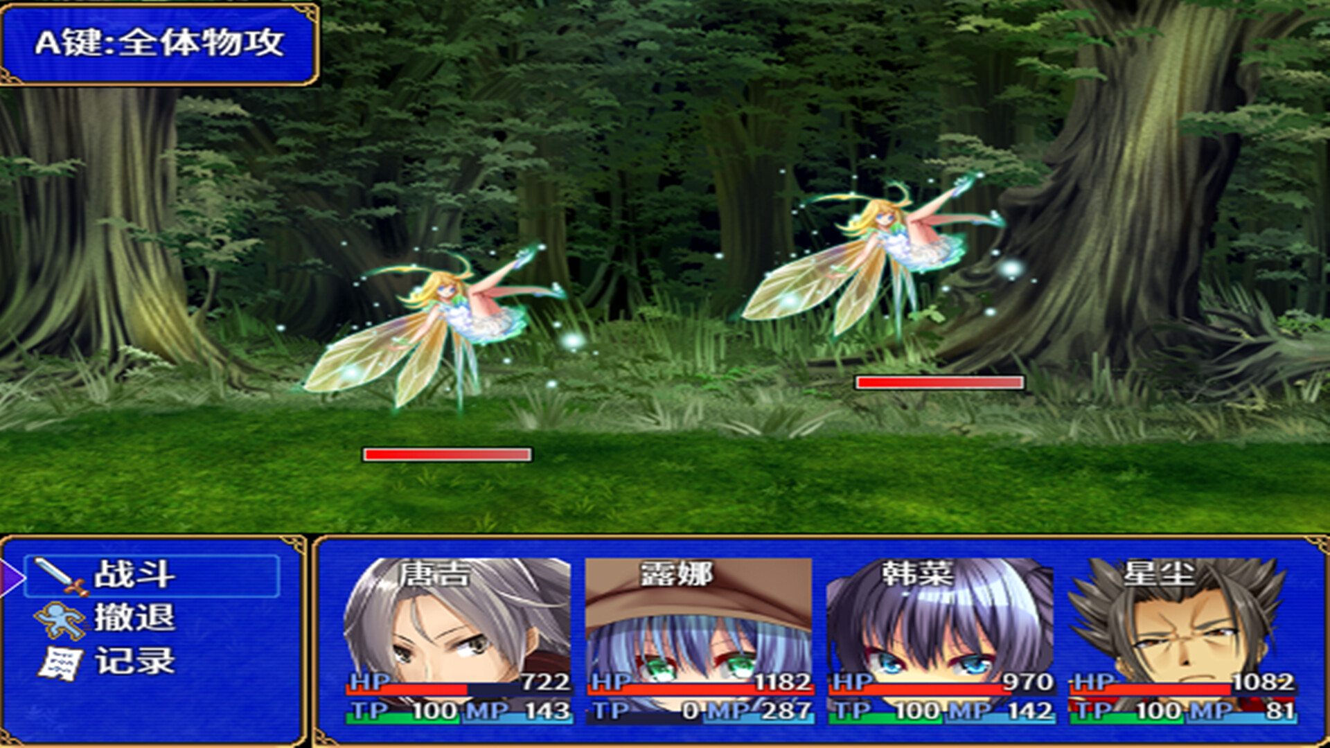 灰烬军团 命运协奏曲 screenshot 3