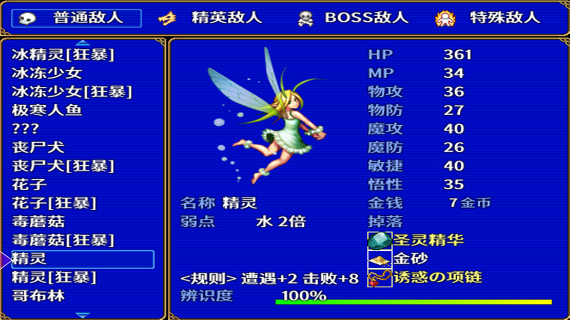 灰烬军团 命运协奏曲 screenshot 5