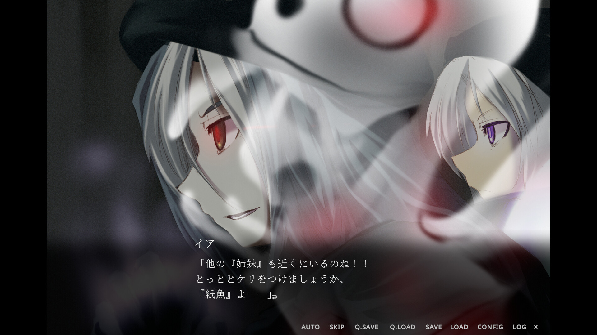 Supernatural Visual Novel "The Fourteenth Ξ (Guzai) Vol. 1 & 2" screenshot 9