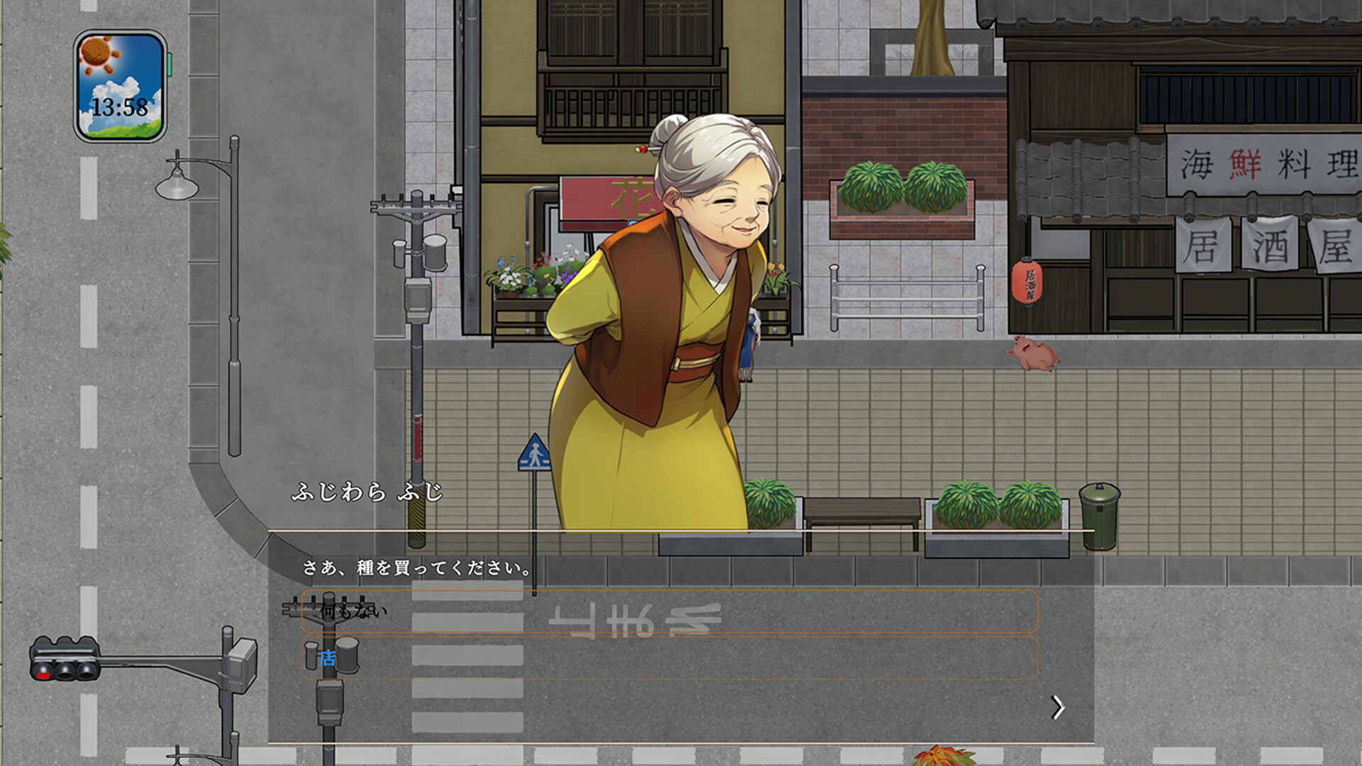 Seasons of Chiba screenshot 10