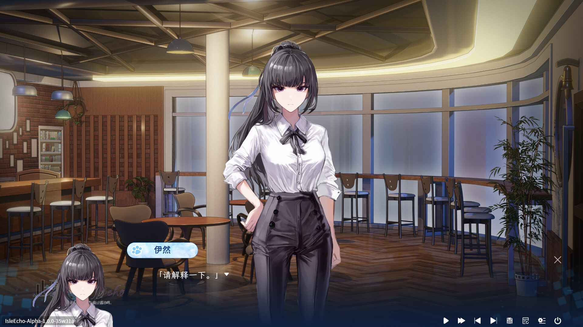 Isle Echo~止夏,与君相伴的回忆 screenshot 4