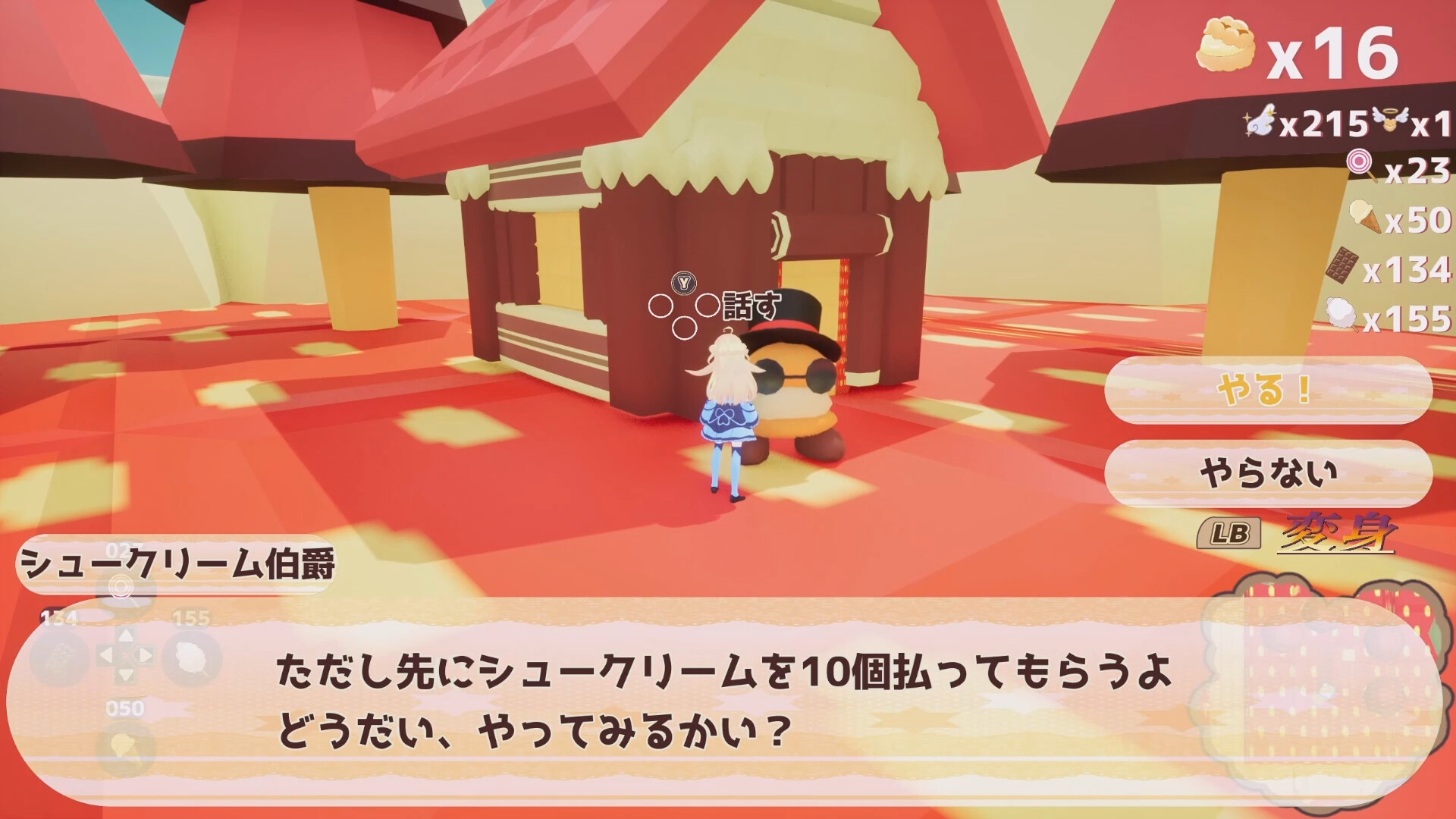 シュークリームコレクトホイップ! screenshot 6