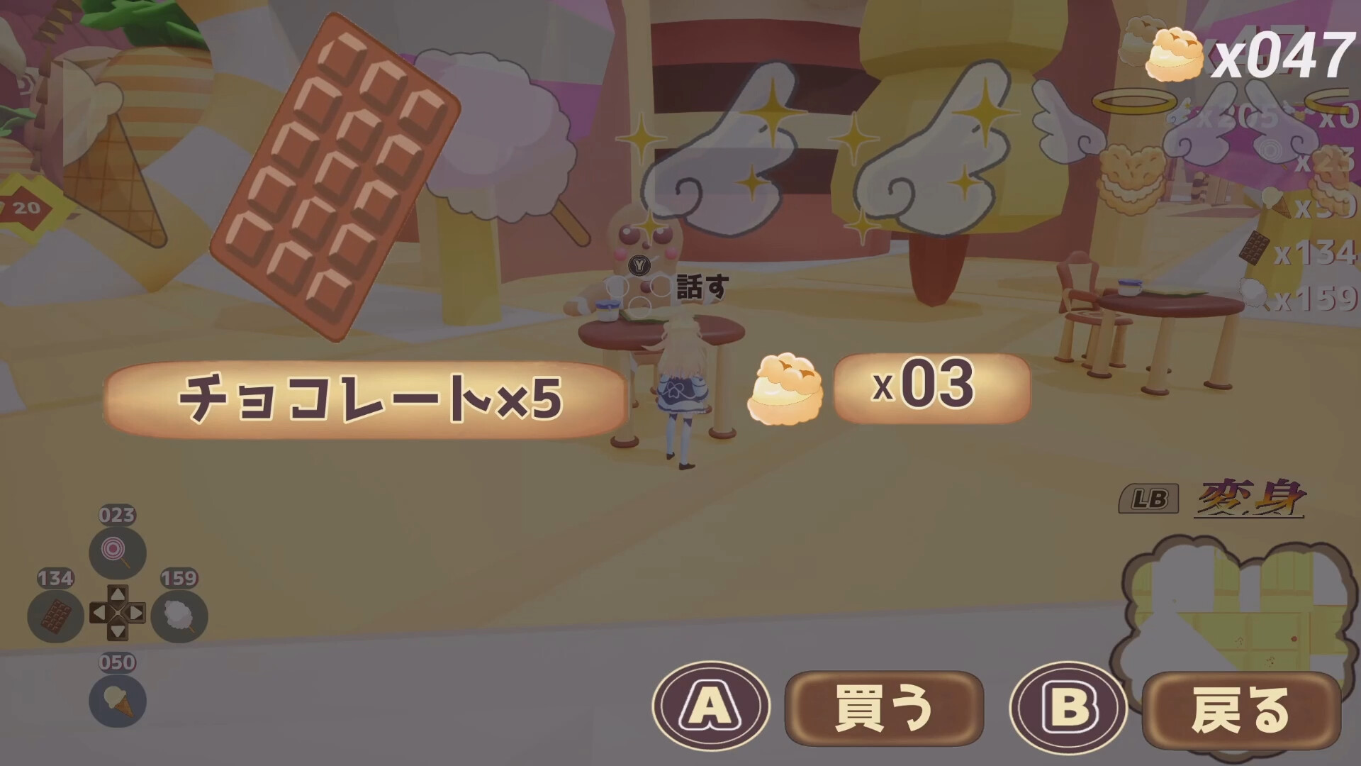 シュークリームコレクトホイップ! screenshot 5