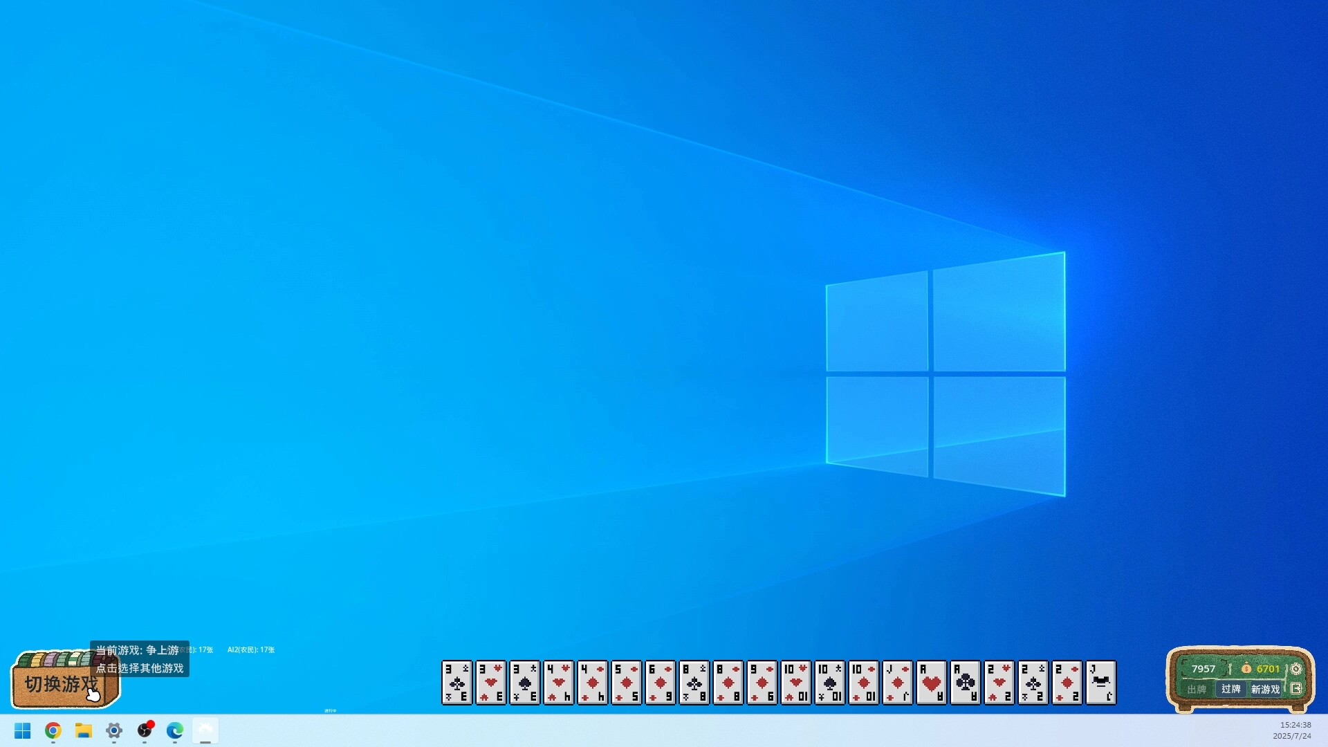 Work Sucks, Let’s Play Dou Dizhu! screenshot 8
