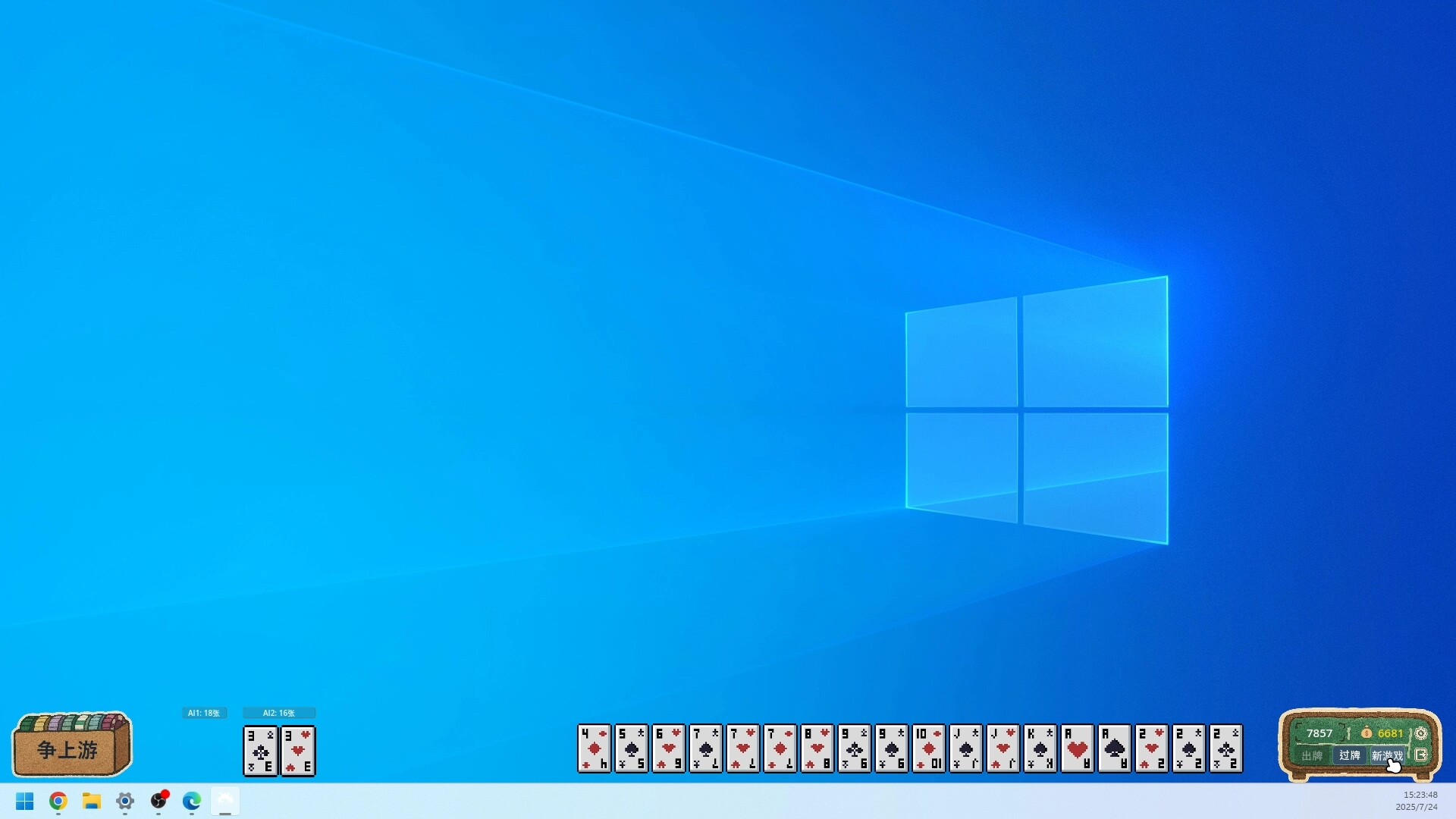Work Sucks, Let’s Play Dou Dizhu! screenshot 2