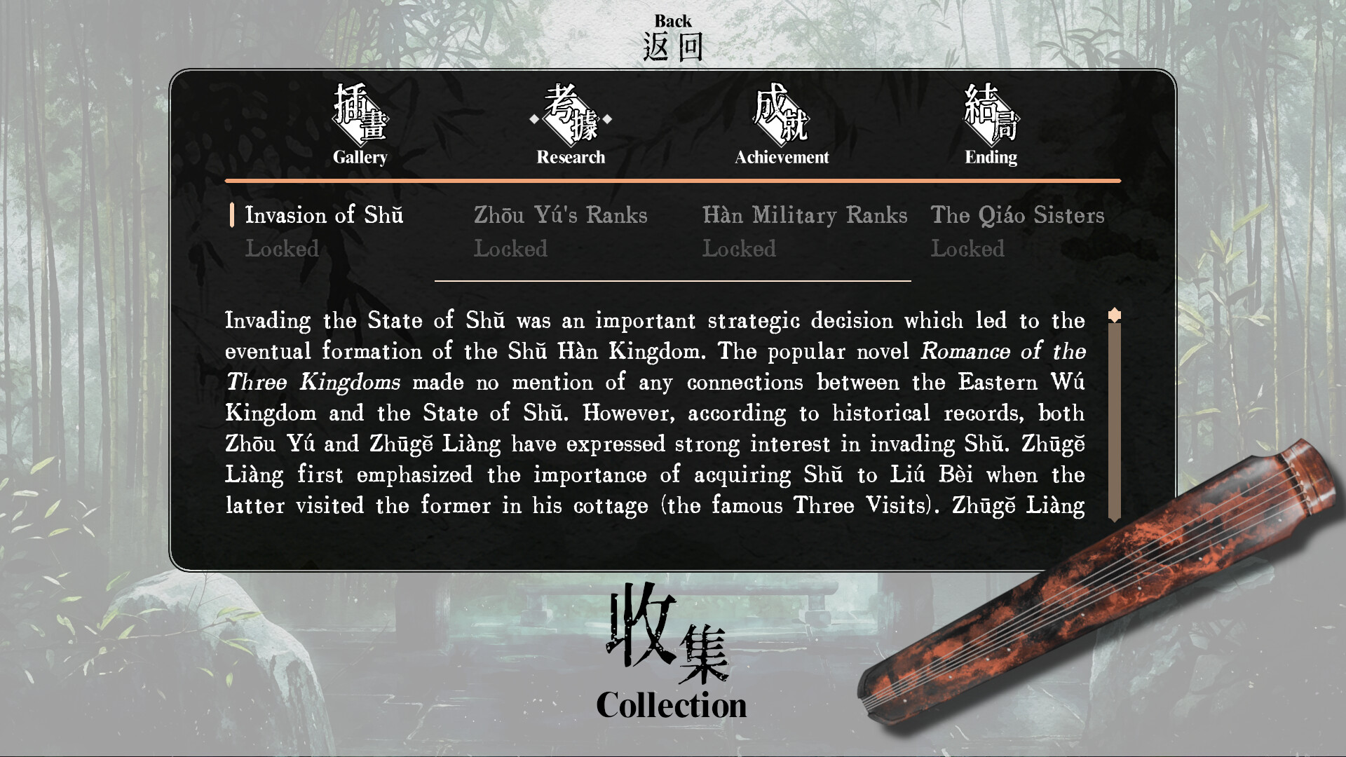 Reminiscence screenshot 6