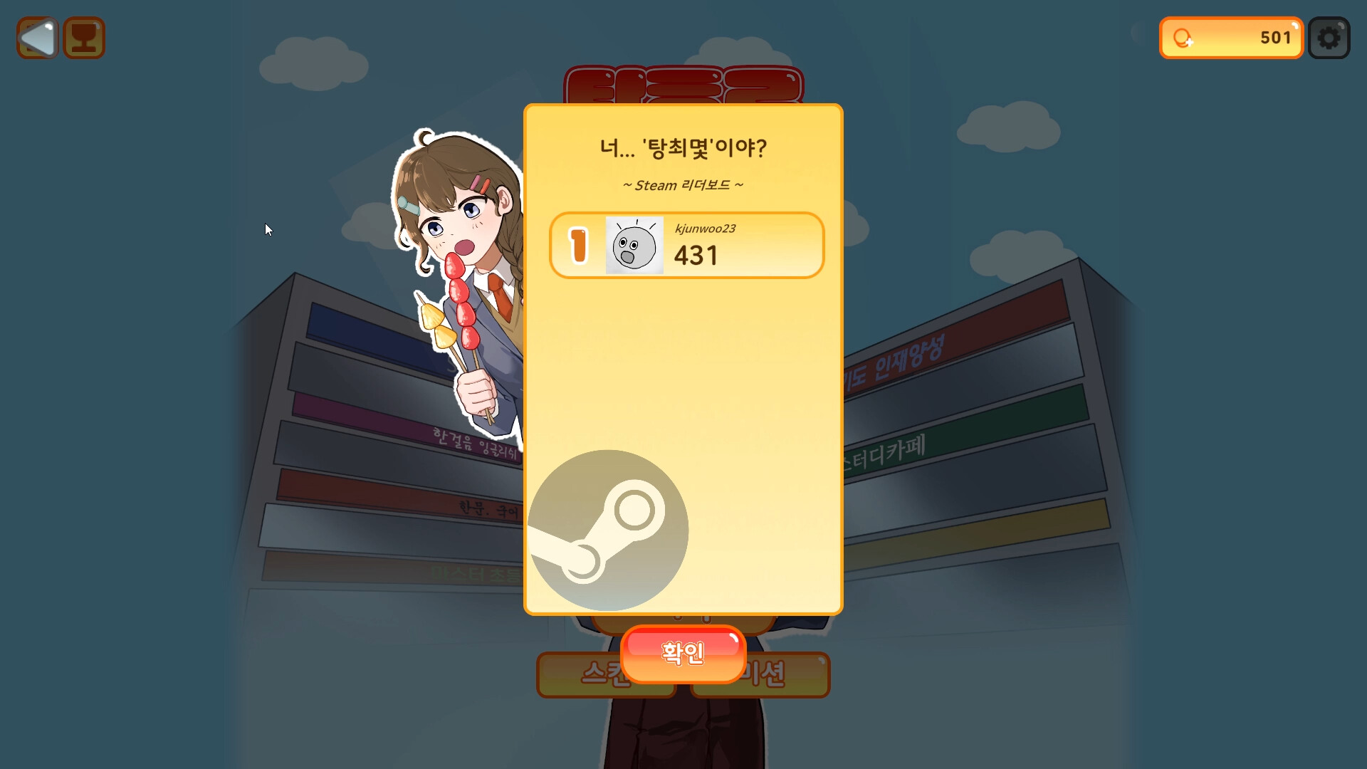 Big Giant Tanghulu: Tanghulu Legend screenshot 8