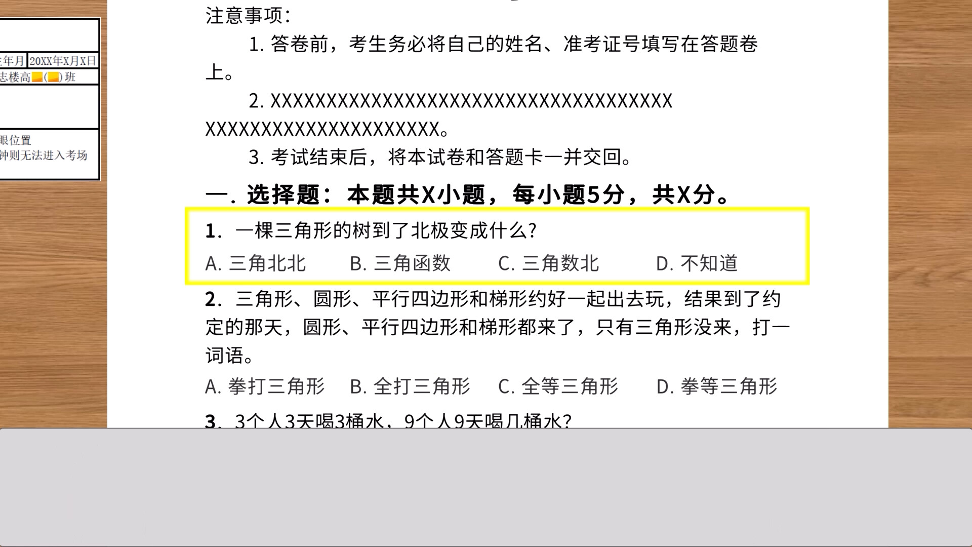 游戏世界小冒险 screenshot 2