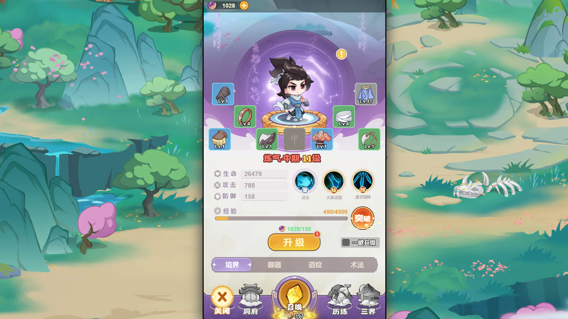 勇者大暴走 screenshot 1