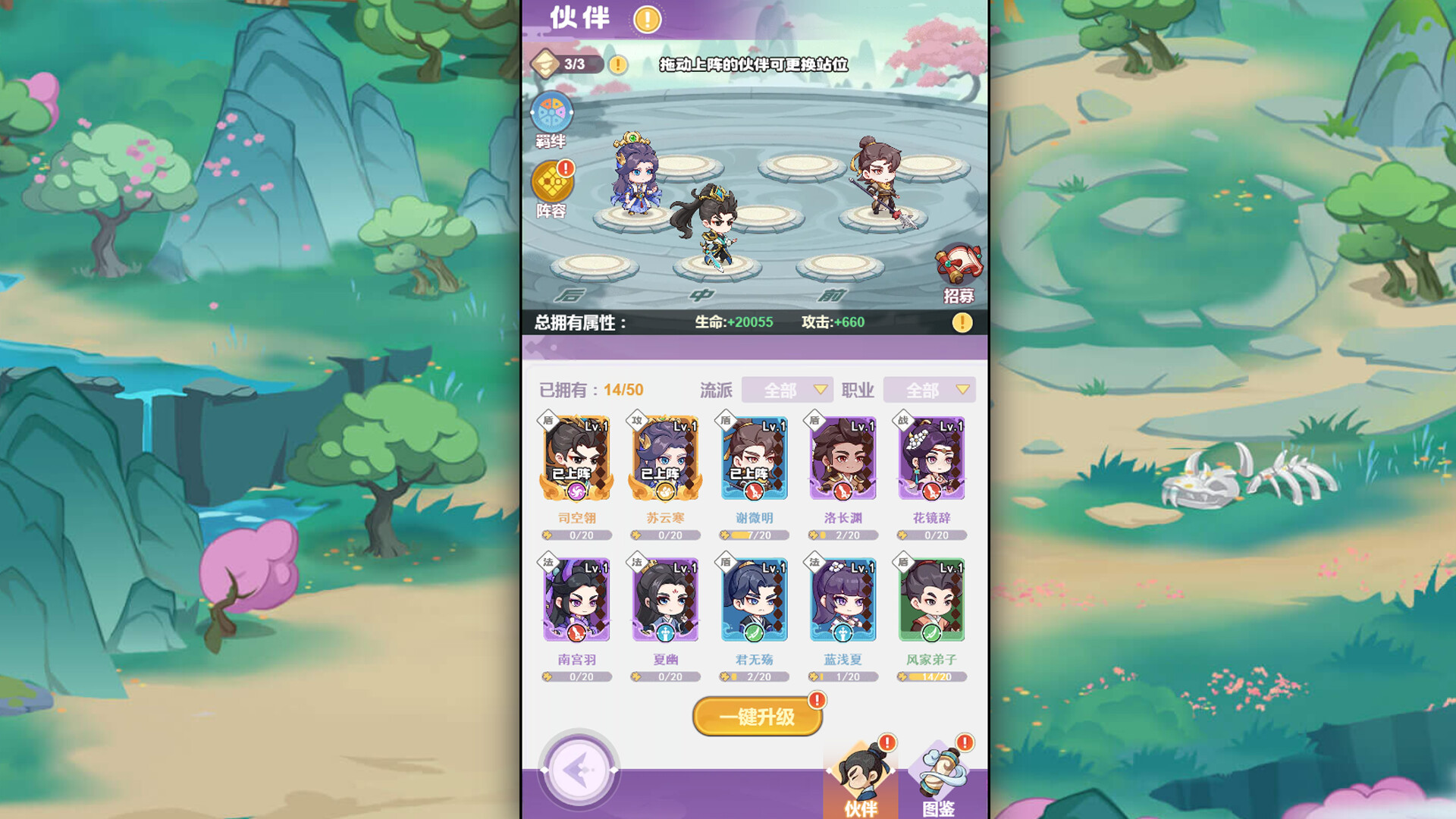 勇者大暴走 screenshot 2